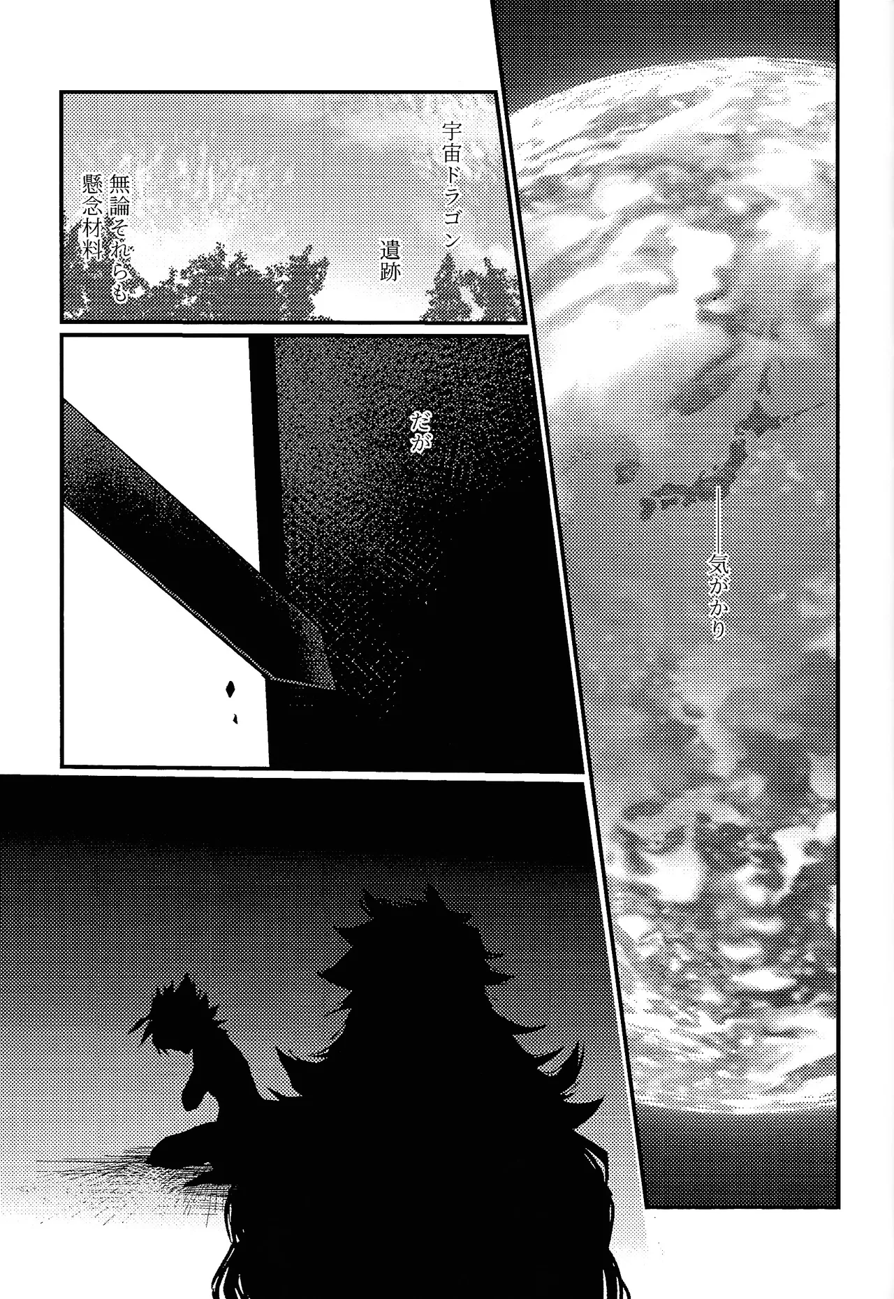 Kofukuna porarisu - page40