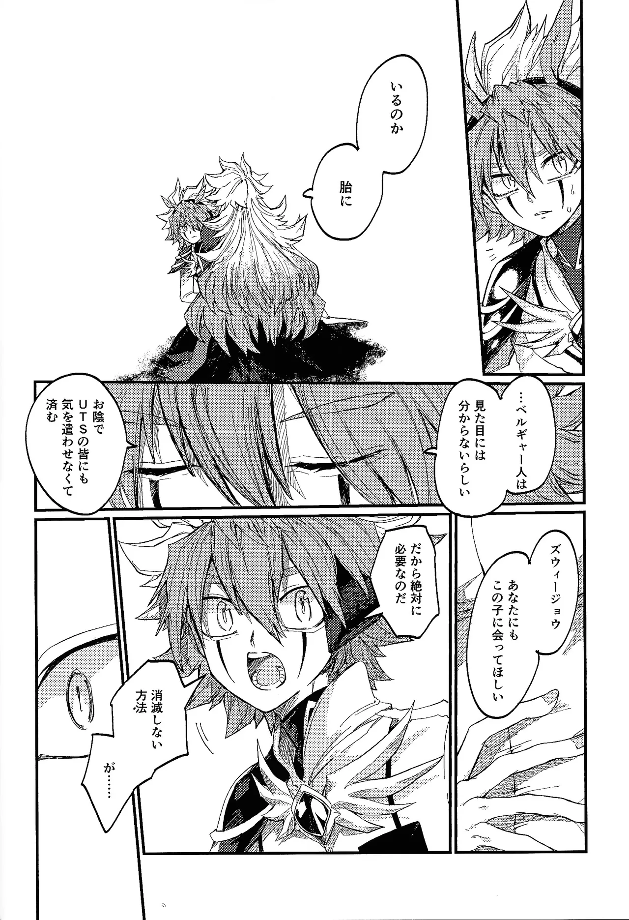 Kofukuna porarisu - page41