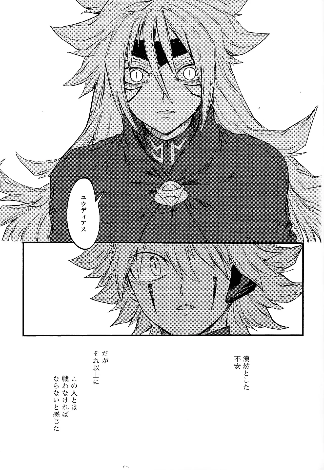 Kofukuna porarisu - page42