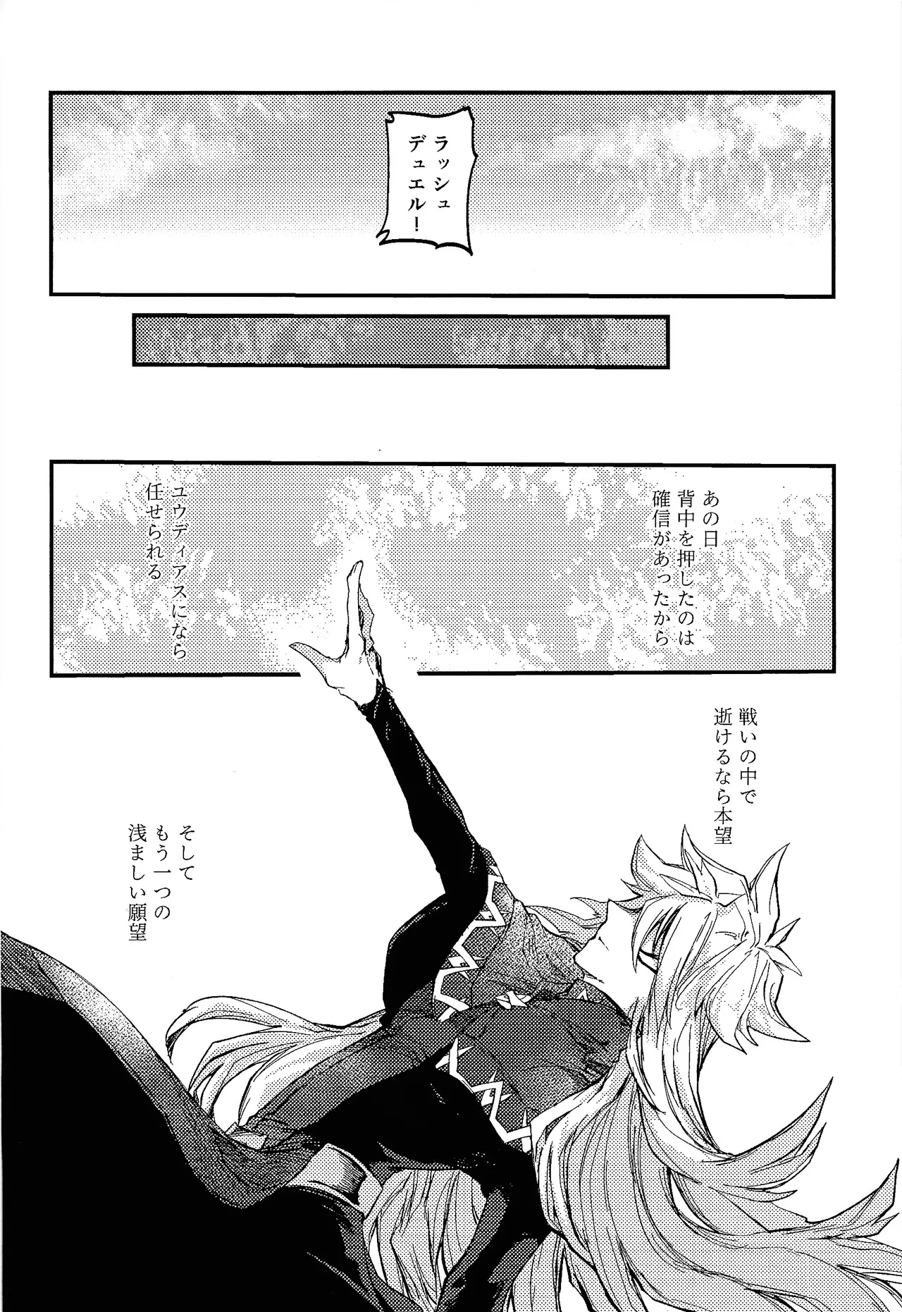 Kofukuna porarisu - page43