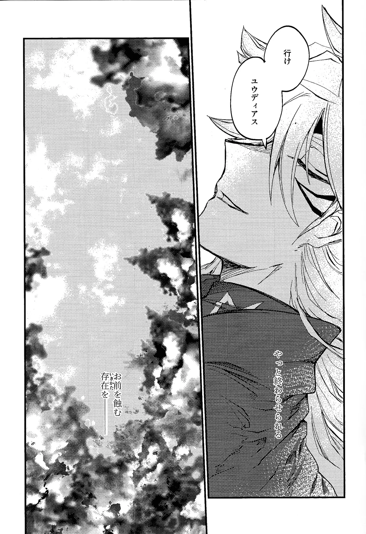 Kofukuna porarisu - page44