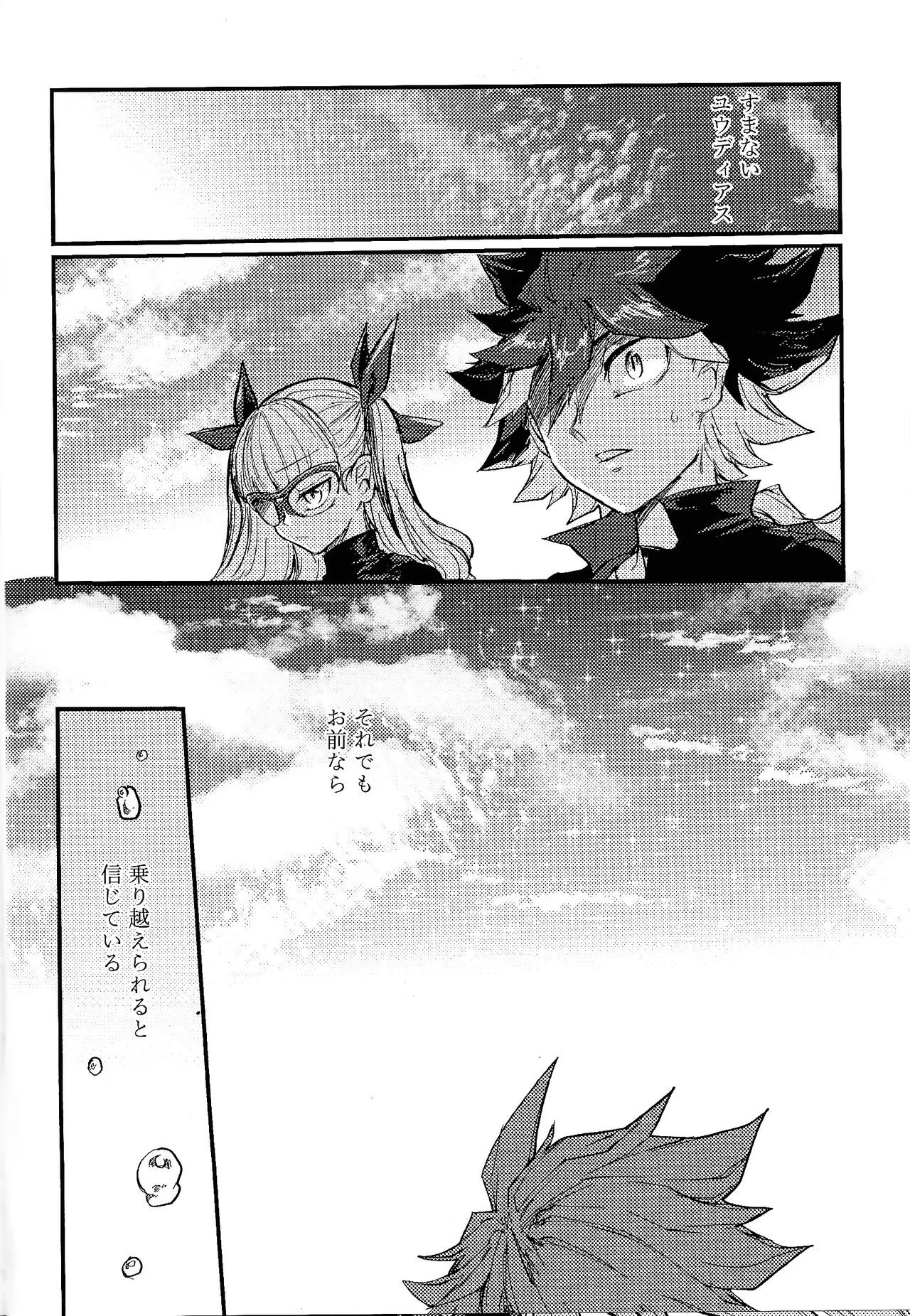 Kofukuna porarisu - page45