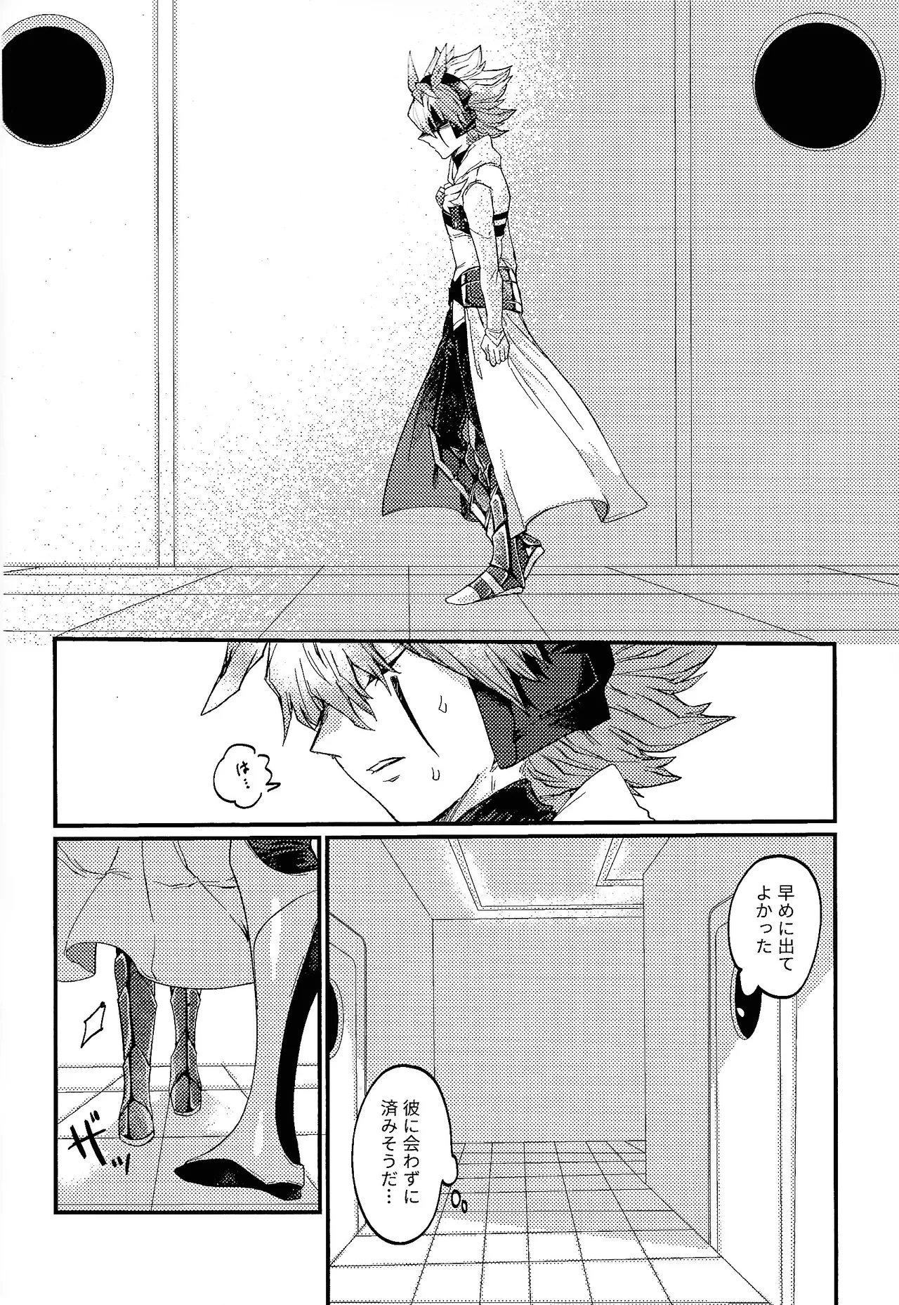 Kofukuna porarisu - page5