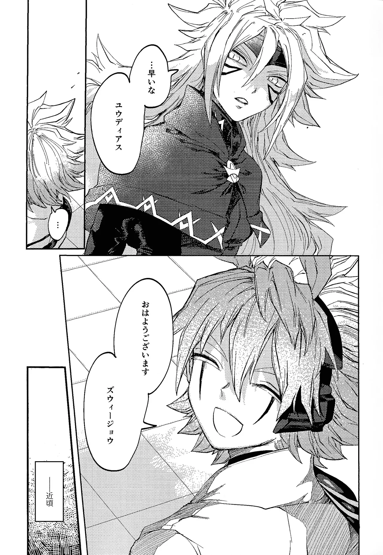 Kofukuna porarisu - page6