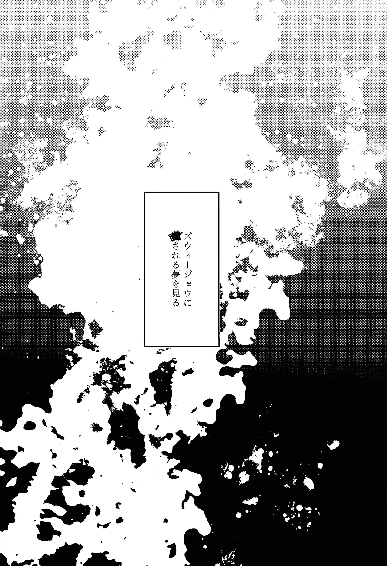 Kofukuna porarisu - page7