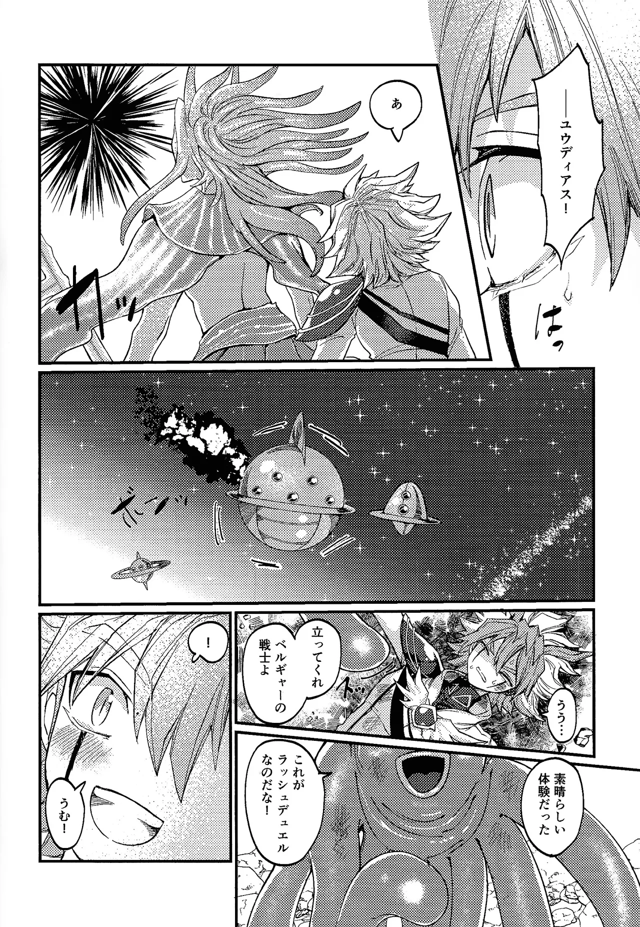 Kofukuna porarisu - page9