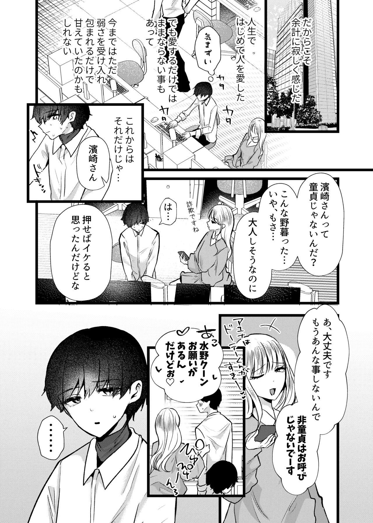 膣内監禁2 爆乳爆尻元ストーカーに嫉妬されて犯●れる - page14