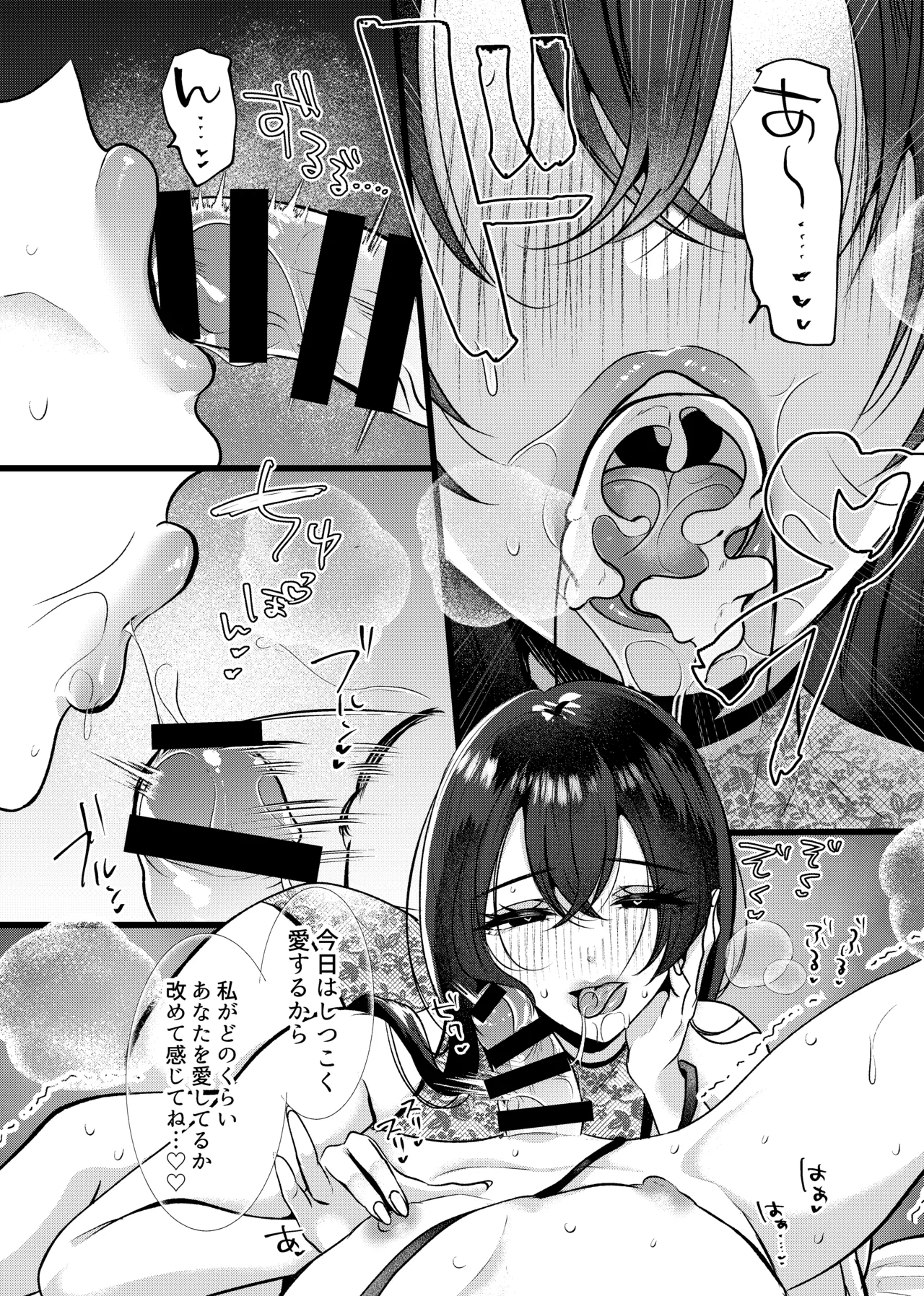 膣内監禁2 爆乳爆尻元ストーカーに嫉妬されて犯●れる - page22