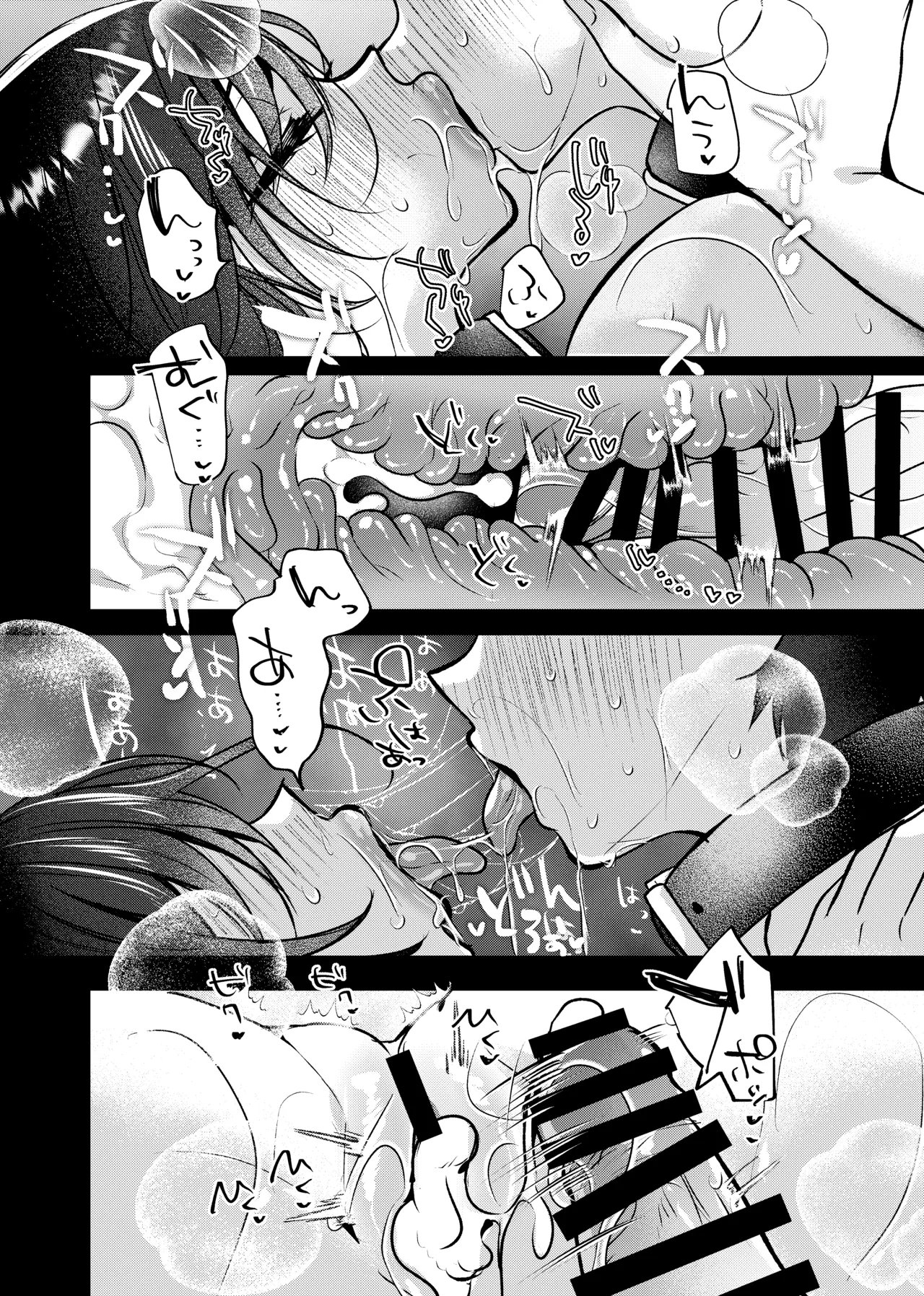 膣内監禁2 爆乳爆尻元ストーカーに嫉妬されて犯●れる - page44