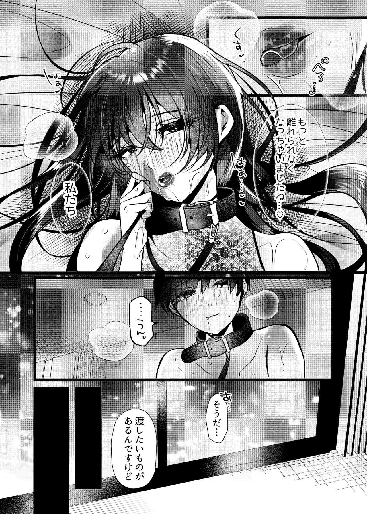 膣内監禁2 爆乳爆尻元ストーカーに嫉妬されて犯●れる - page45