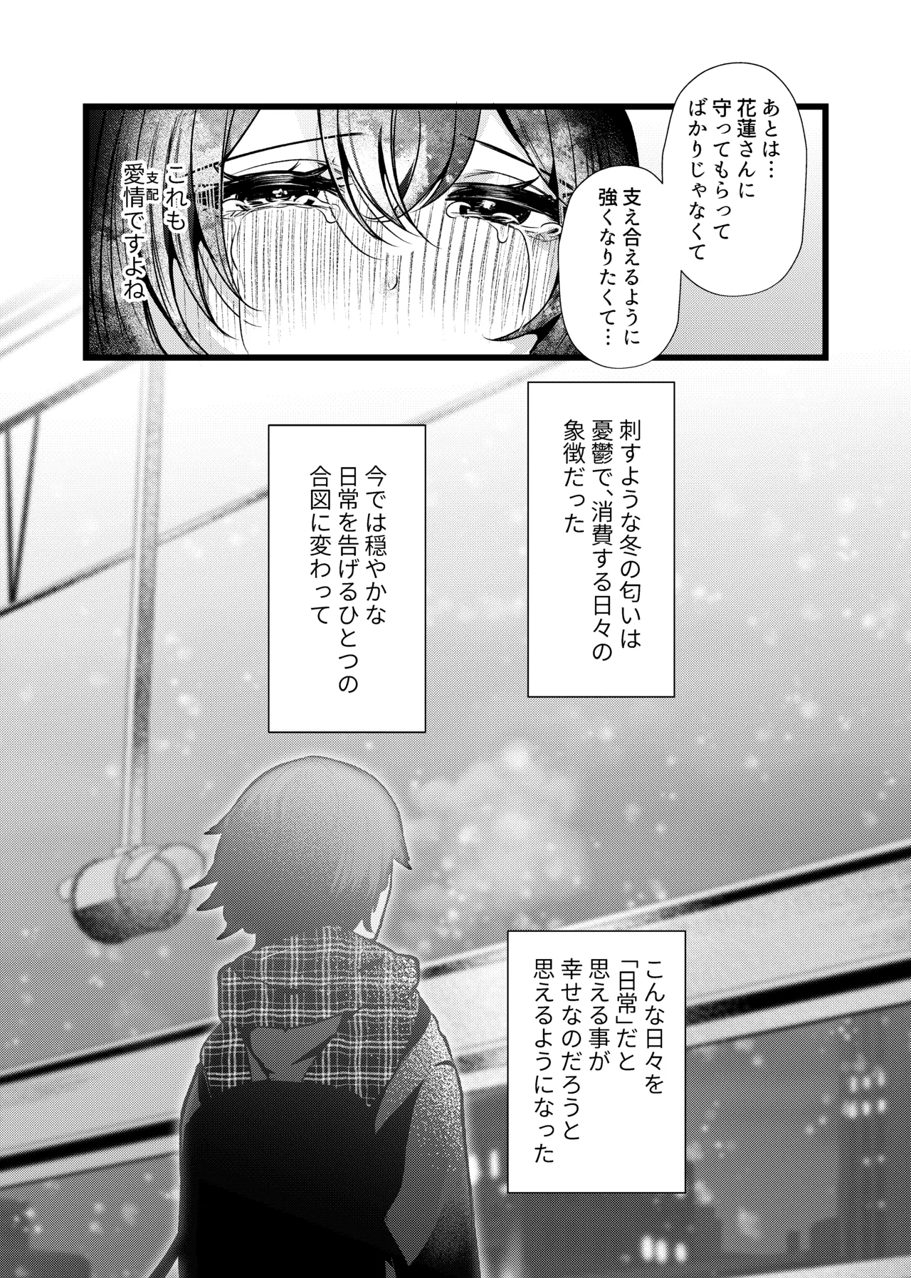 膣内監禁2 爆乳爆尻元ストーカーに嫉妬されて犯●れる - page47
