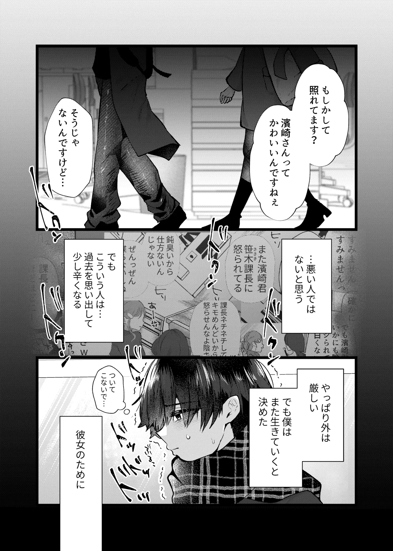 膣内監禁2 爆乳爆尻元ストーカーに嫉妬されて犯●れる - page5