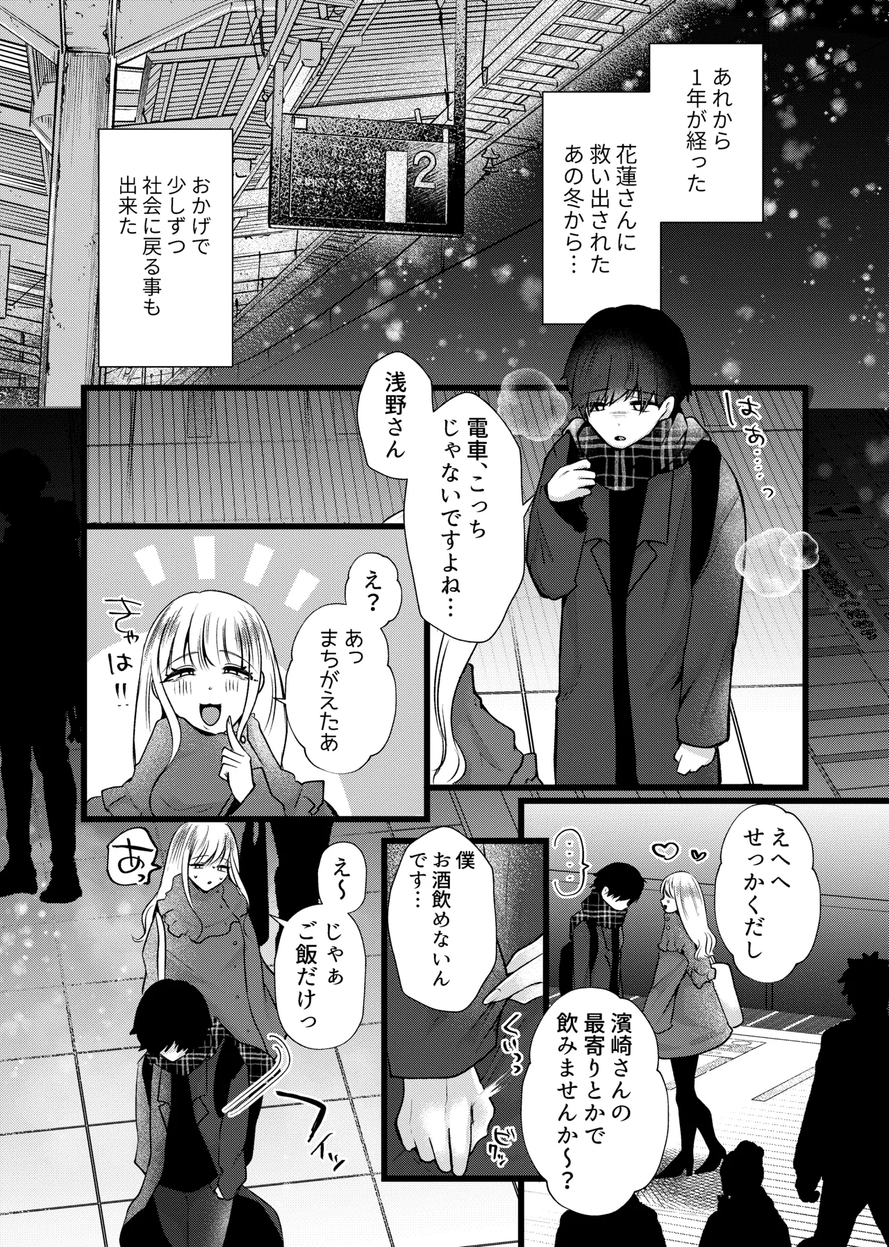 膣内監禁2 爆乳爆尻元ストーカーに嫉妬されて犯●れる - page6