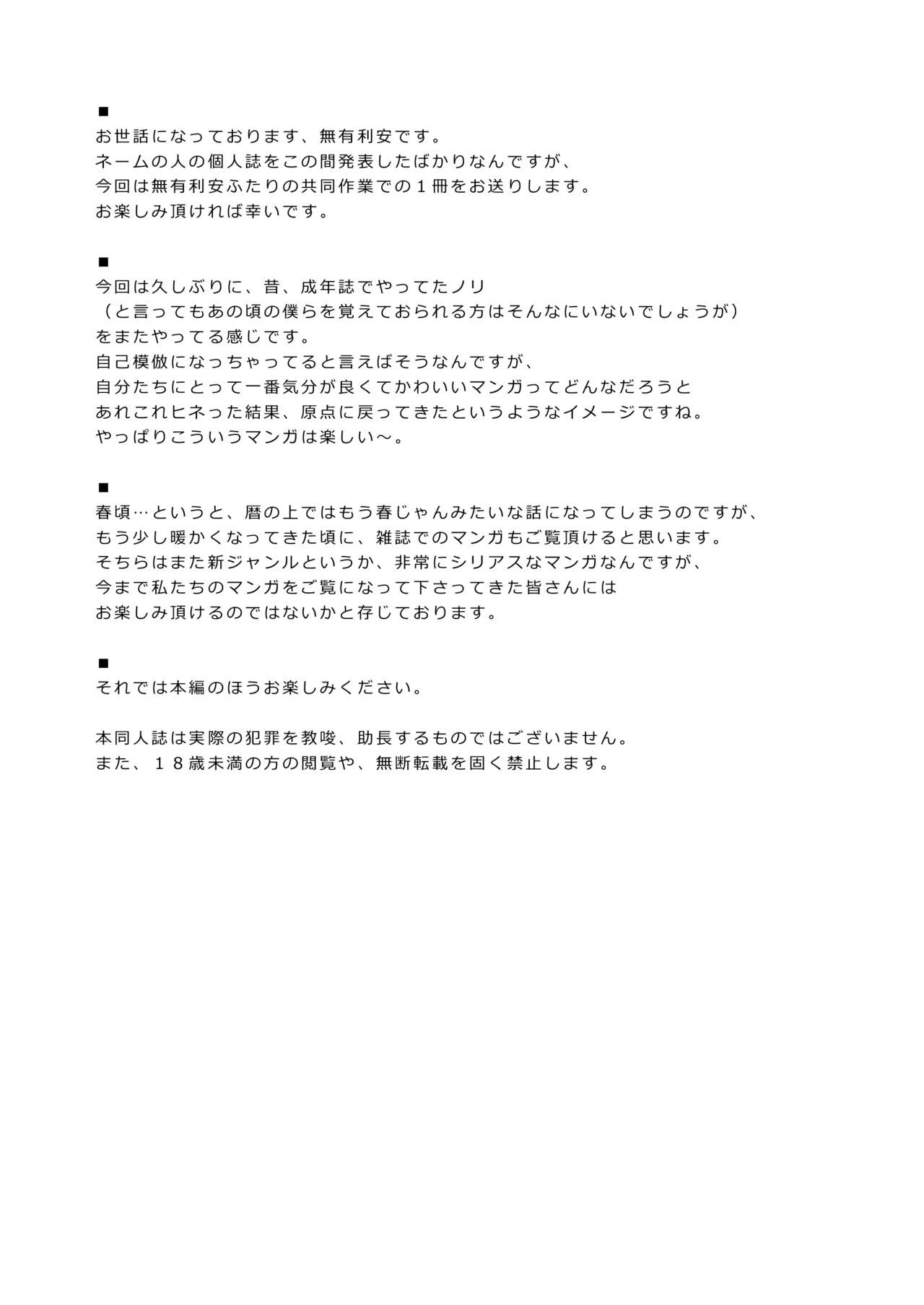 お兄ちゃんのバカ(オリジナル) - page2