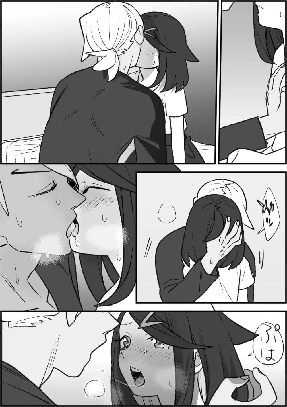 ちょっと心の臓を騒がすこと？２ - page21