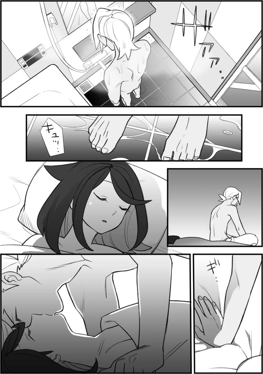 ちょっと心の臓を騒がすこと？２ - page34
