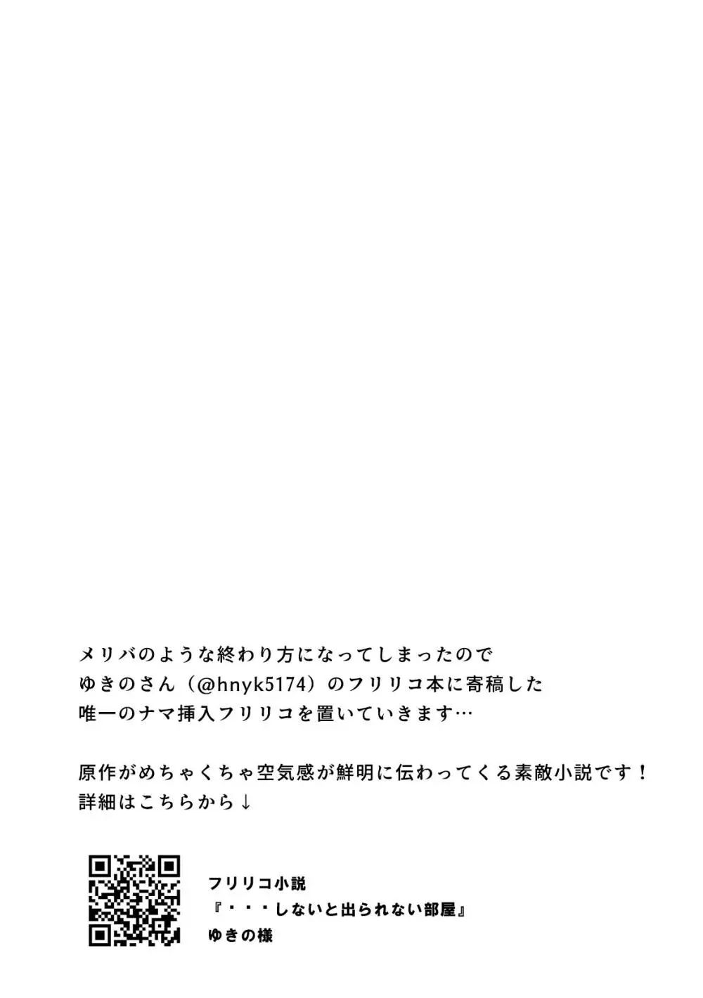 ちょっと心の臓を騒がすこと？２ - page39