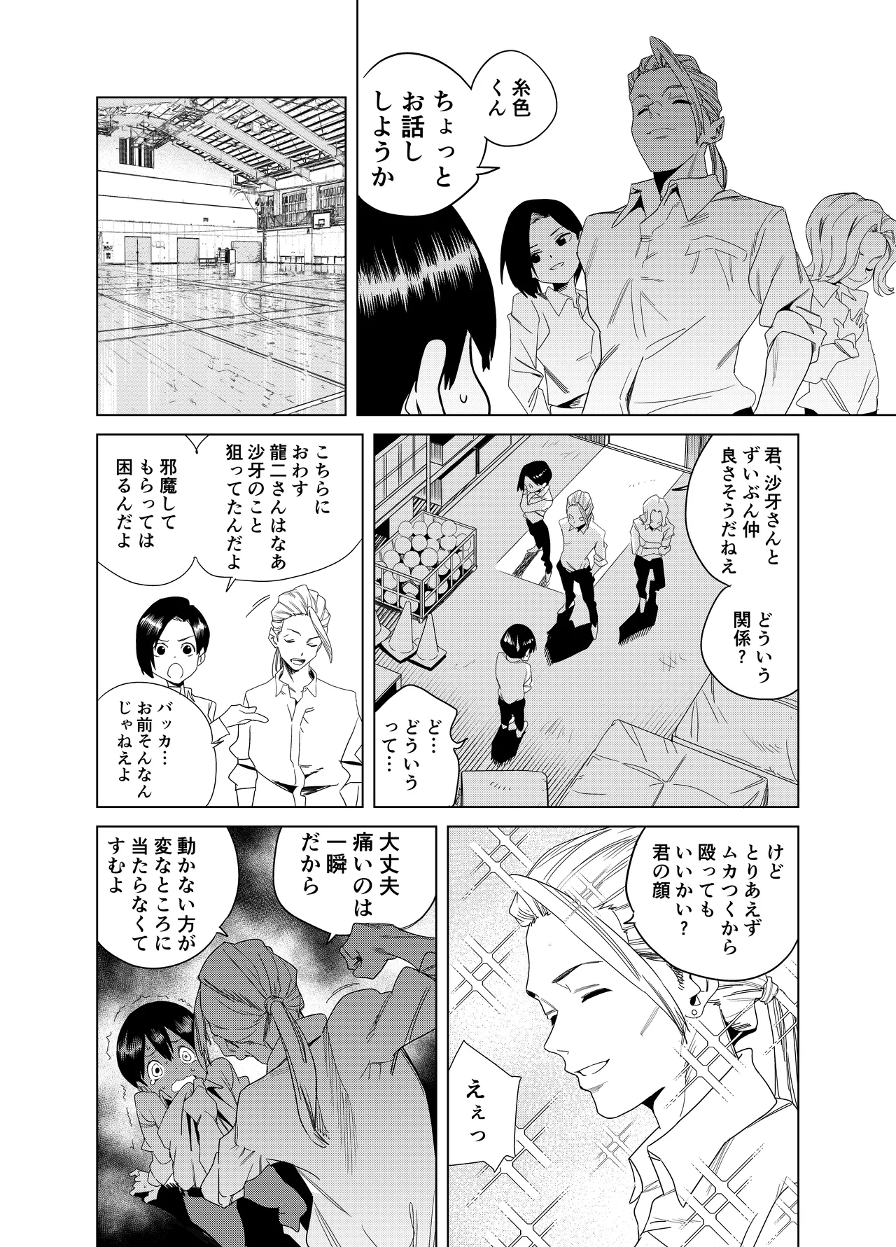 転校してきたギャルサキュバスのごちそうは僕1人！？ - page25