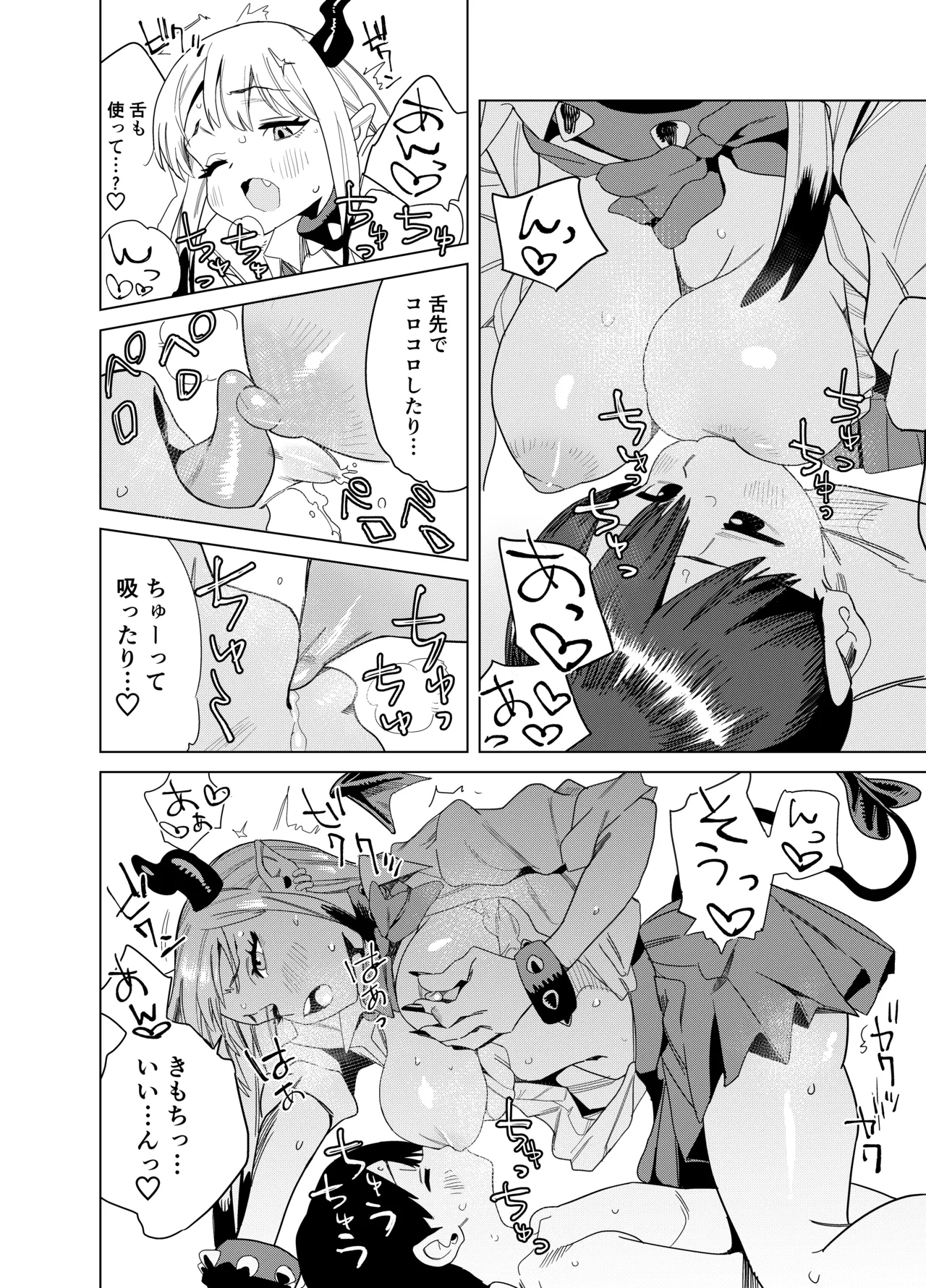 転校してきたギャルサキュバスのごちそうは僕1人！？ - page31