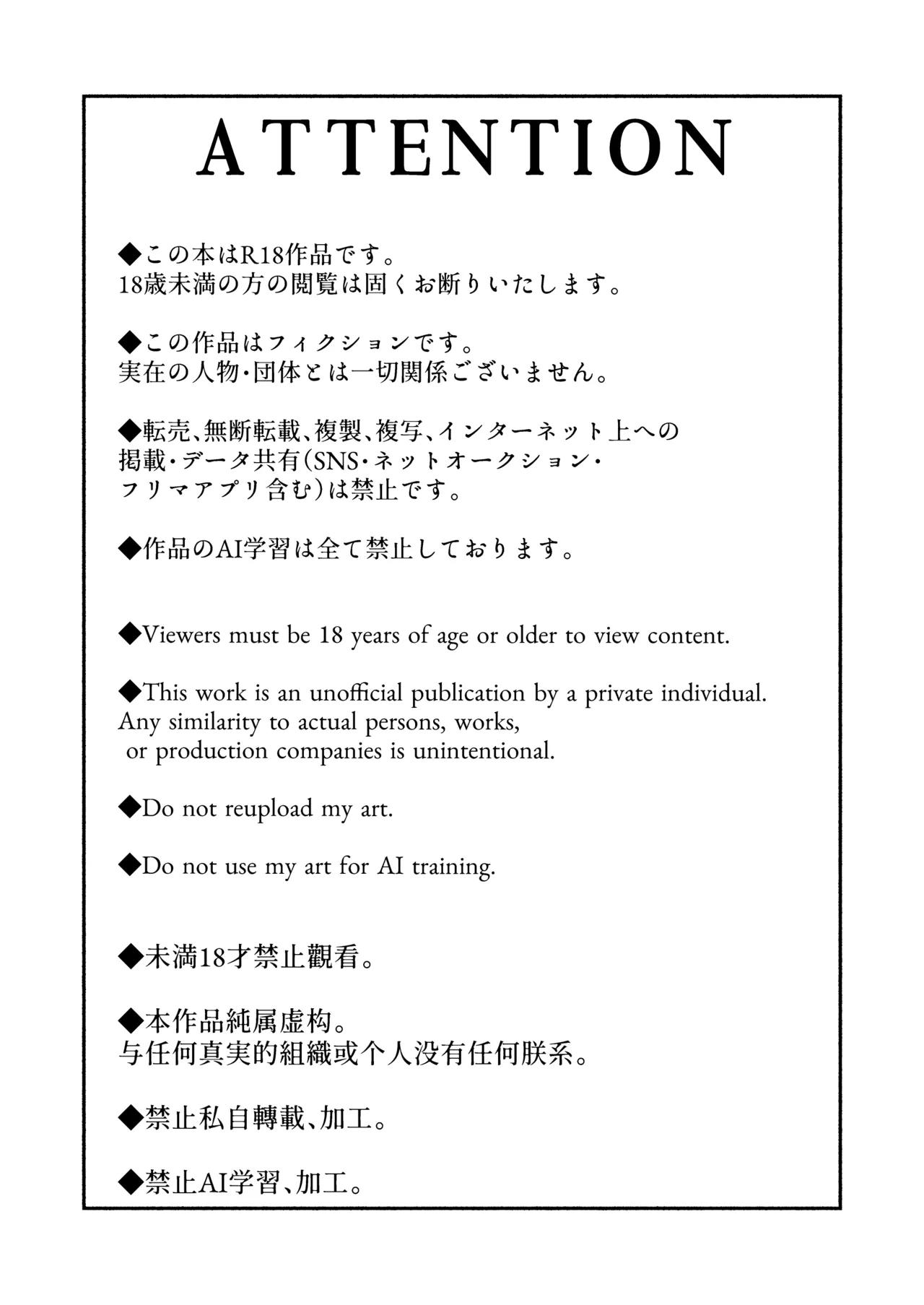 糧と鎖〜路上少年鬼畜監禁調教〜 - page3