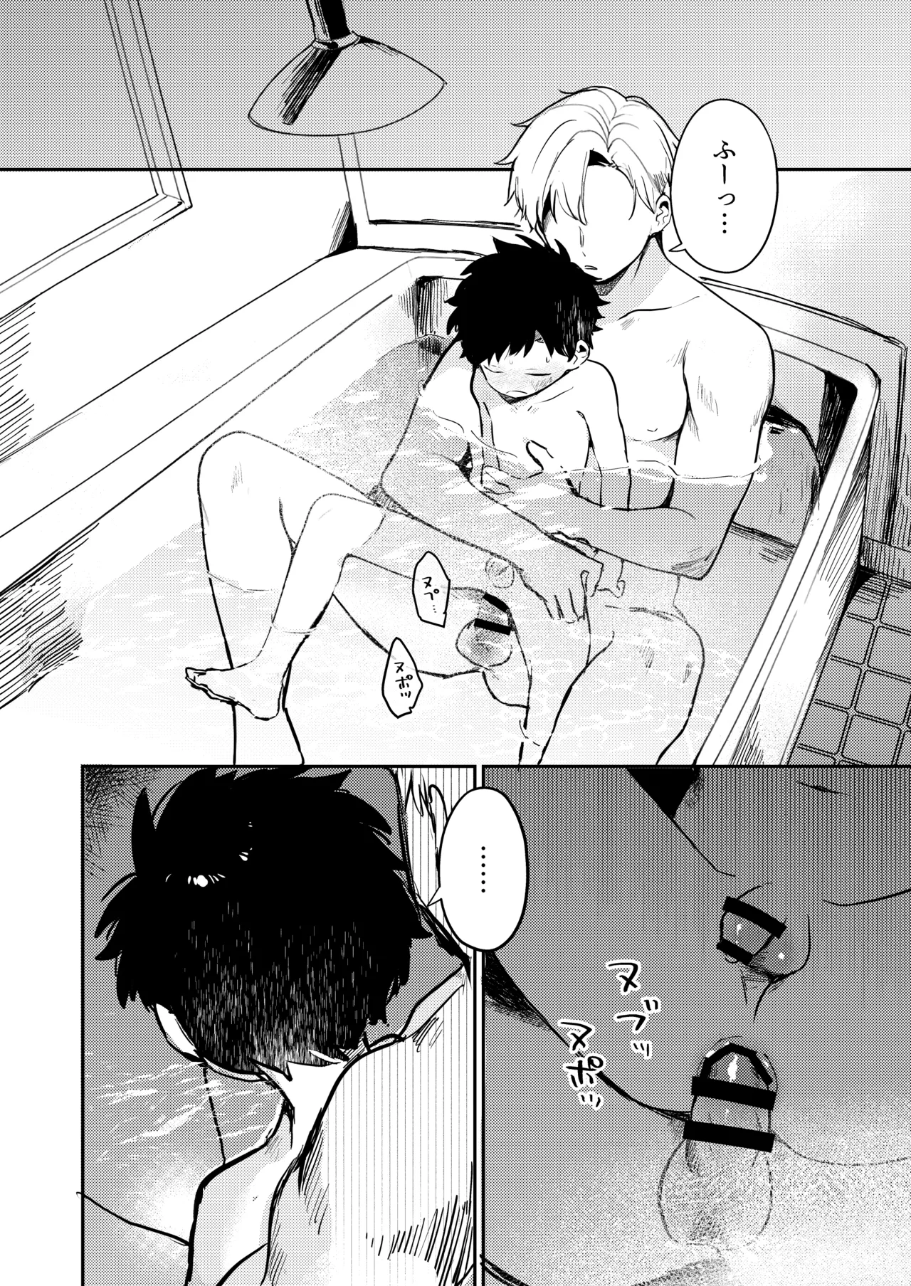 糧と鎖〜路上少年鬼畜監禁調教〜 - page40