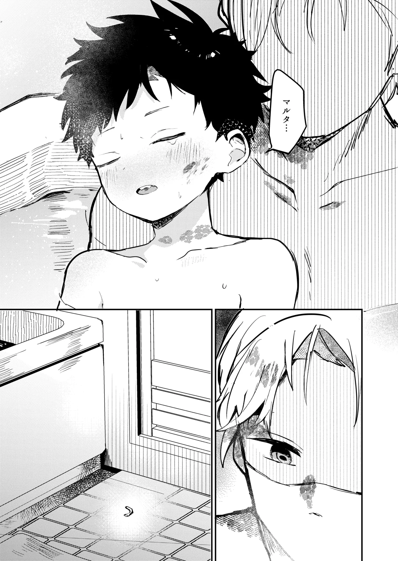糧と鎖〜路上少年鬼畜監禁調教〜 - page41