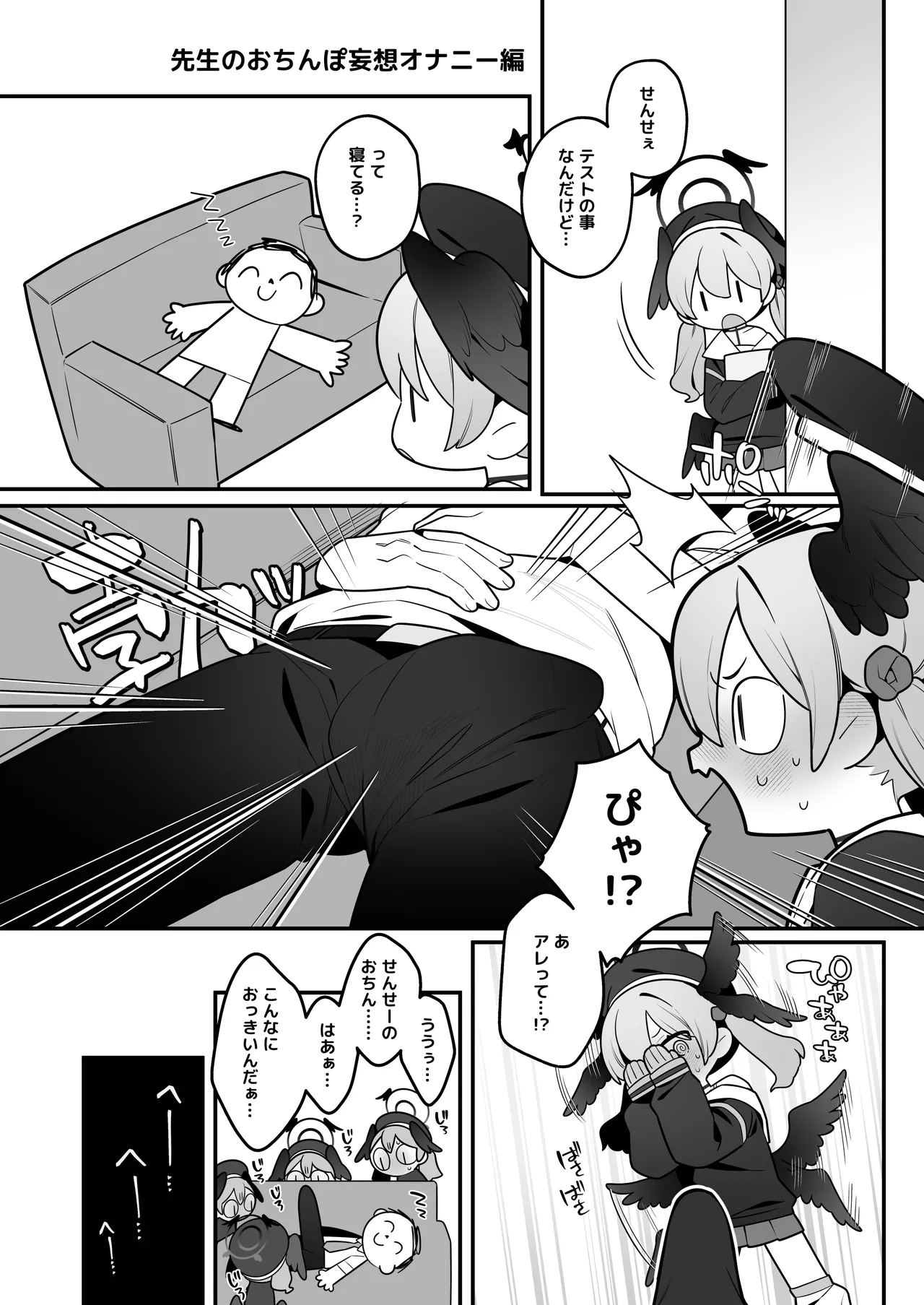 コハルちゃんは性長期っ！【番外編】 - page12