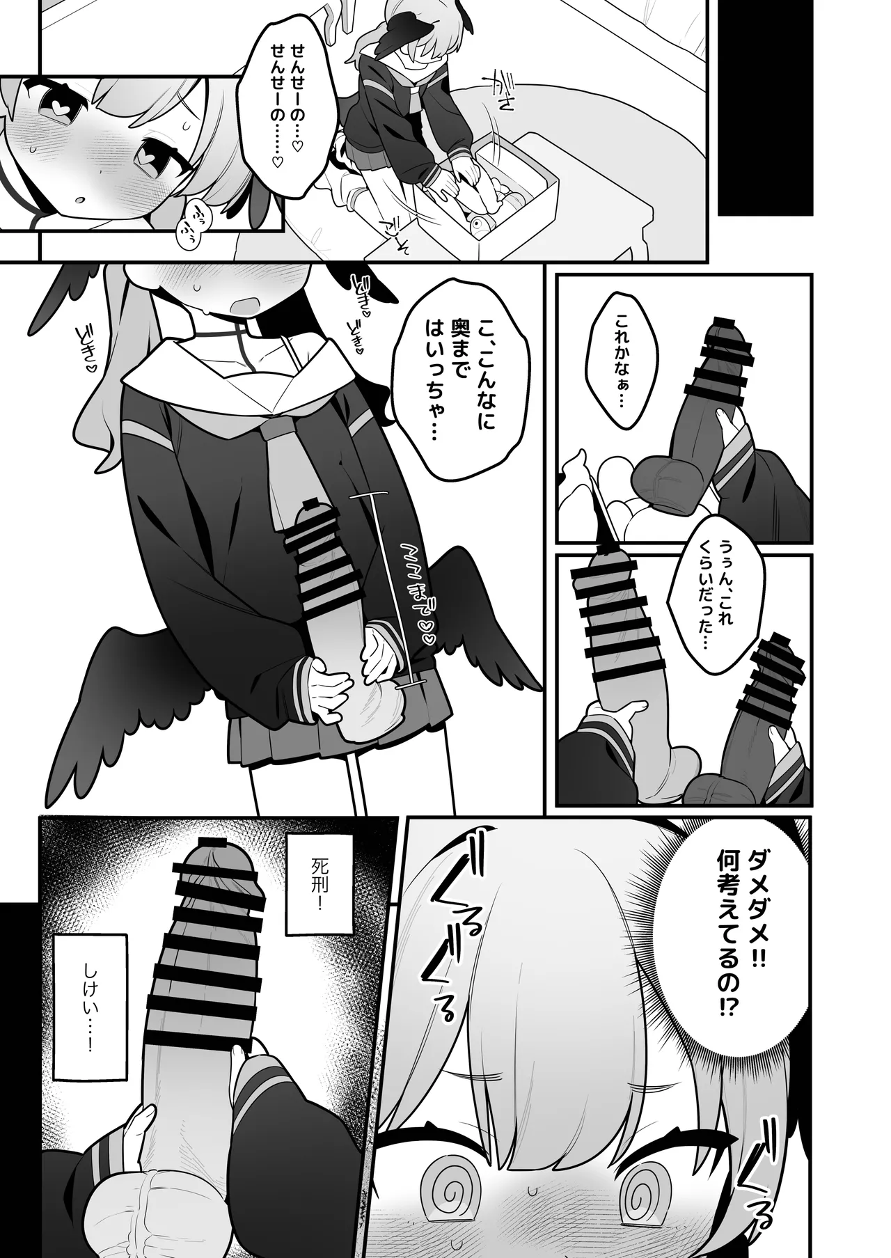 コハルちゃんは性長期っ！【番外編】 - page13