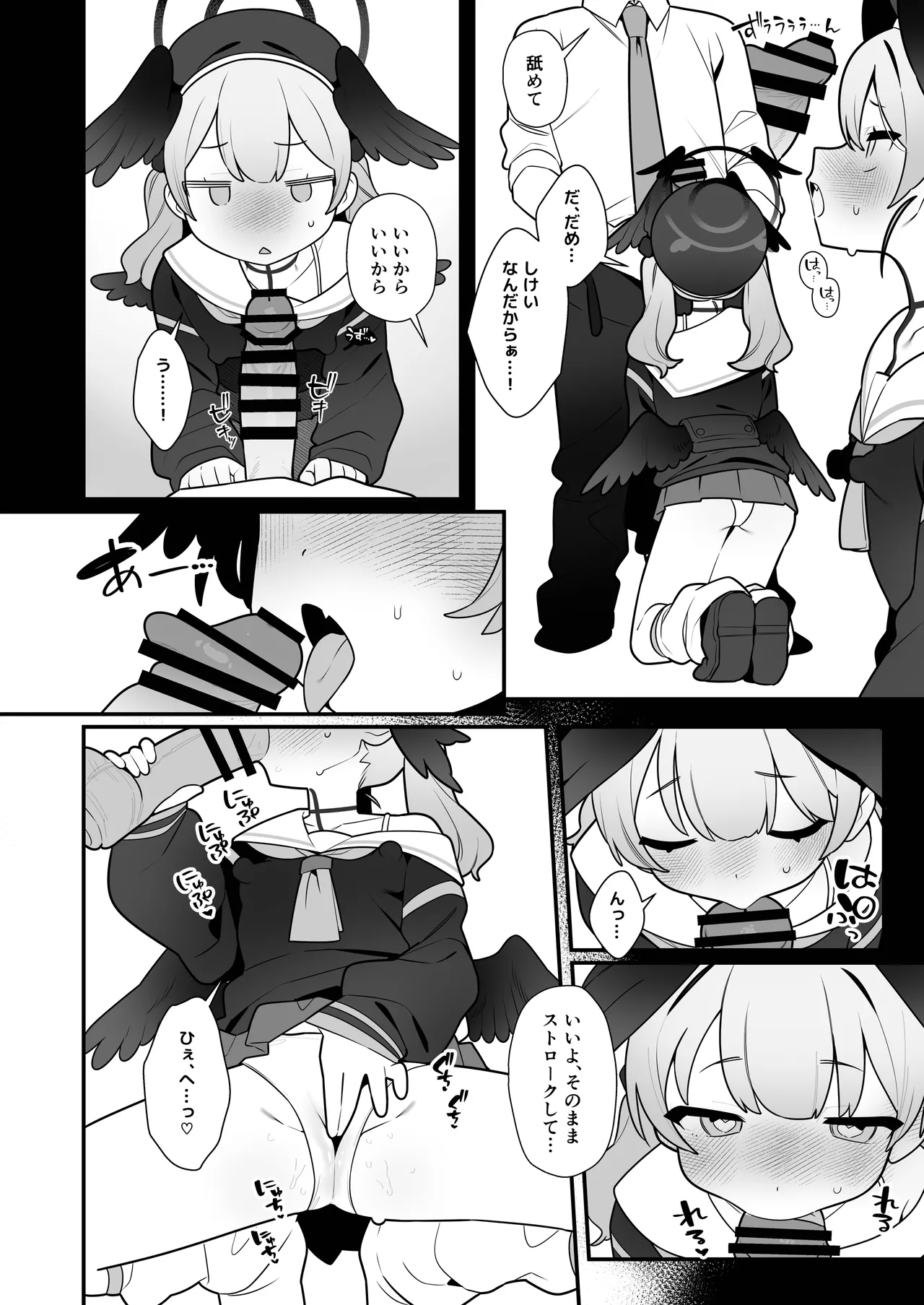 コハルちゃんは性長期っ！【番外編】 - page14