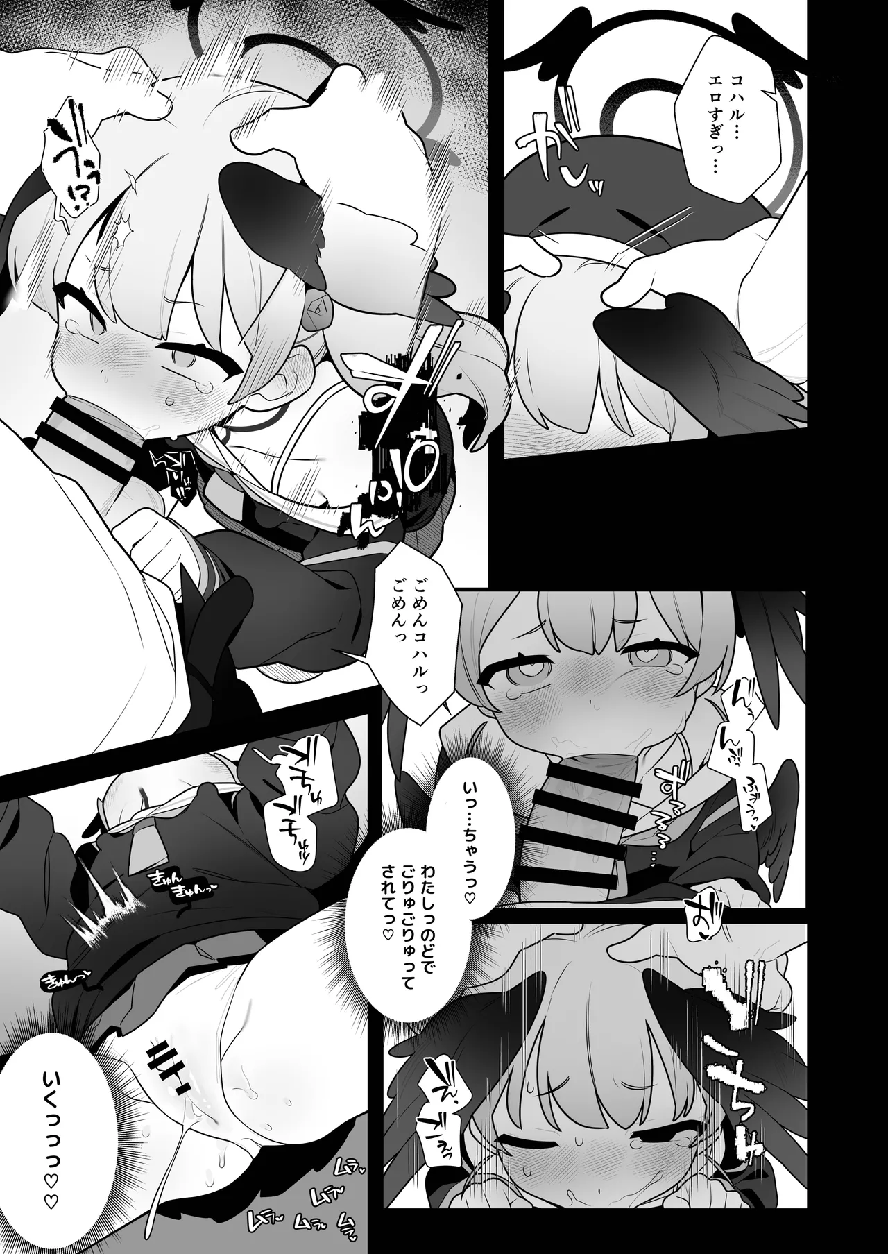 コハルちゃんは性長期っ！【番外編】 - page15