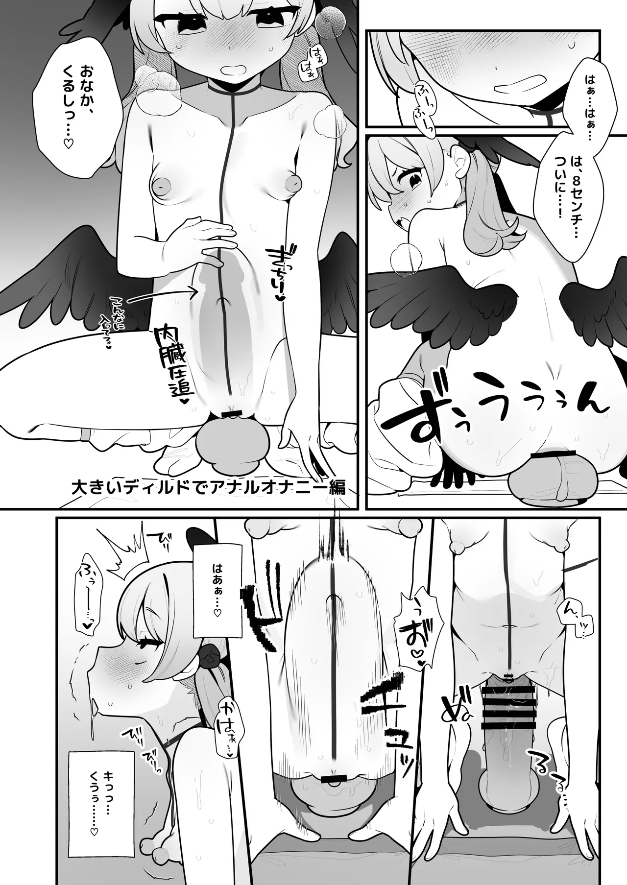 コハルちゃんは性長期っ！【番外編】 - page18