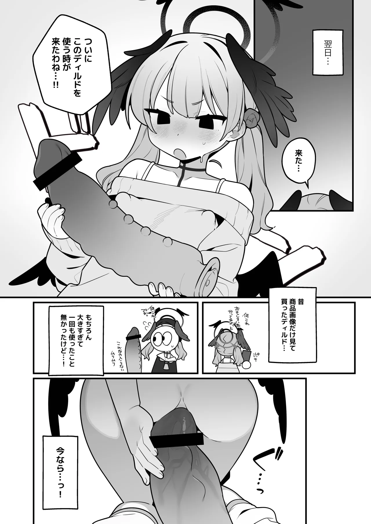 コハルちゃんは性長期っ！【番外編】 - page20