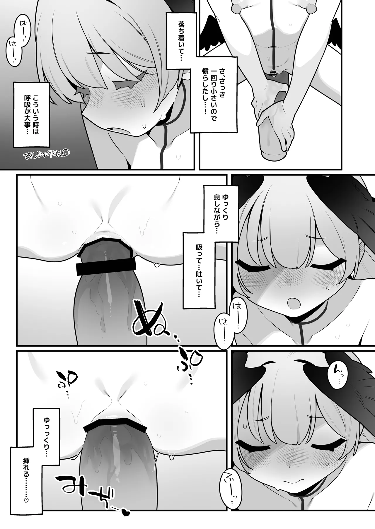 コハルちゃんは性長期っ！【番外編】 - page21