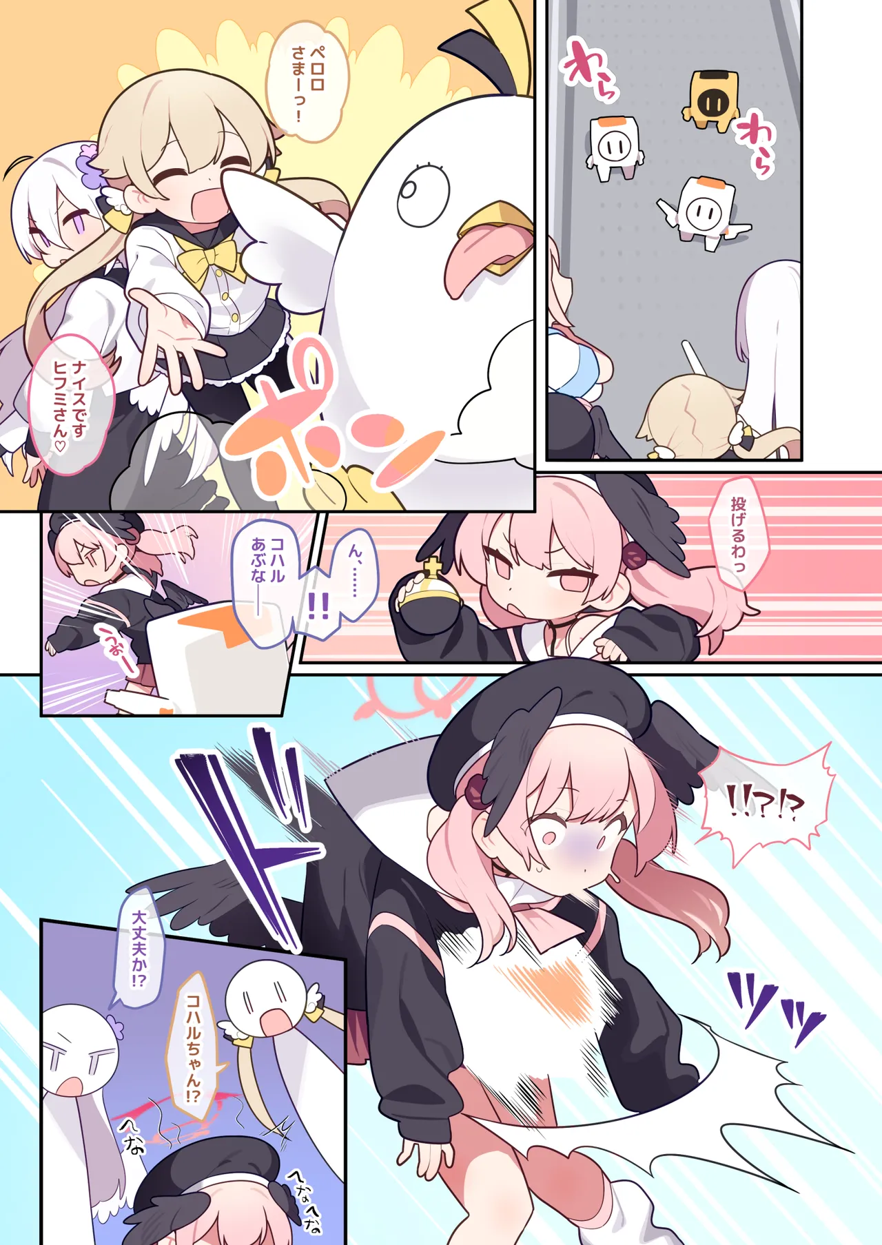 コハルちゃんは性長期っ！【番外編】 - page3