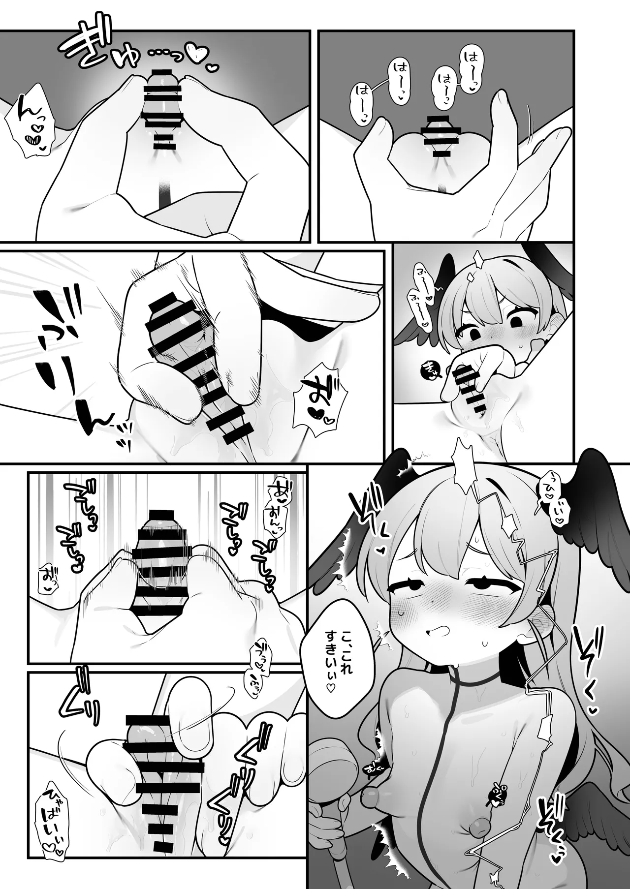 コハルちゃんは性長期っ！【番外編】 - page7