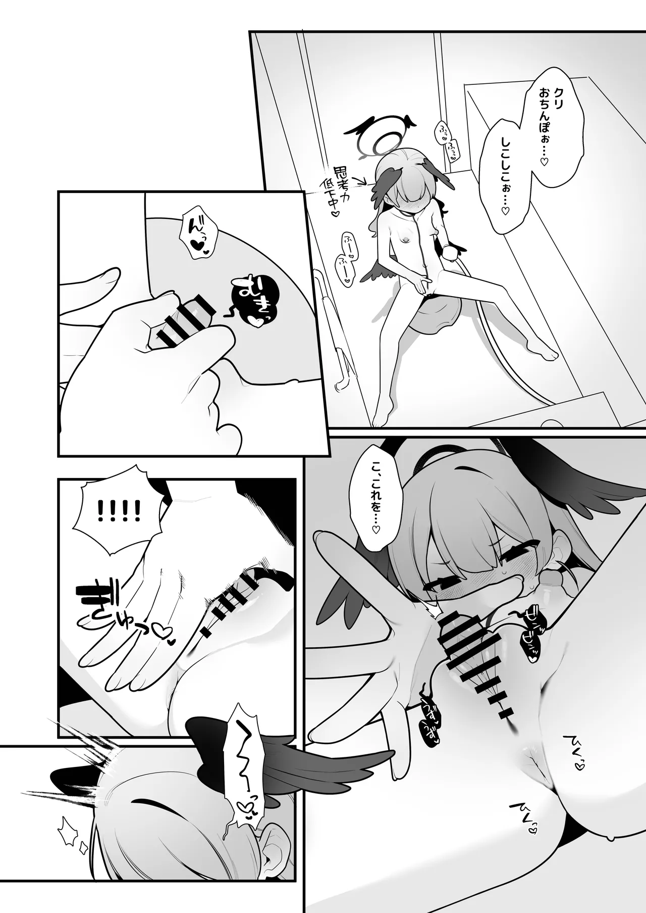 コハルちゃんは性長期っ！【番外編】 - page8