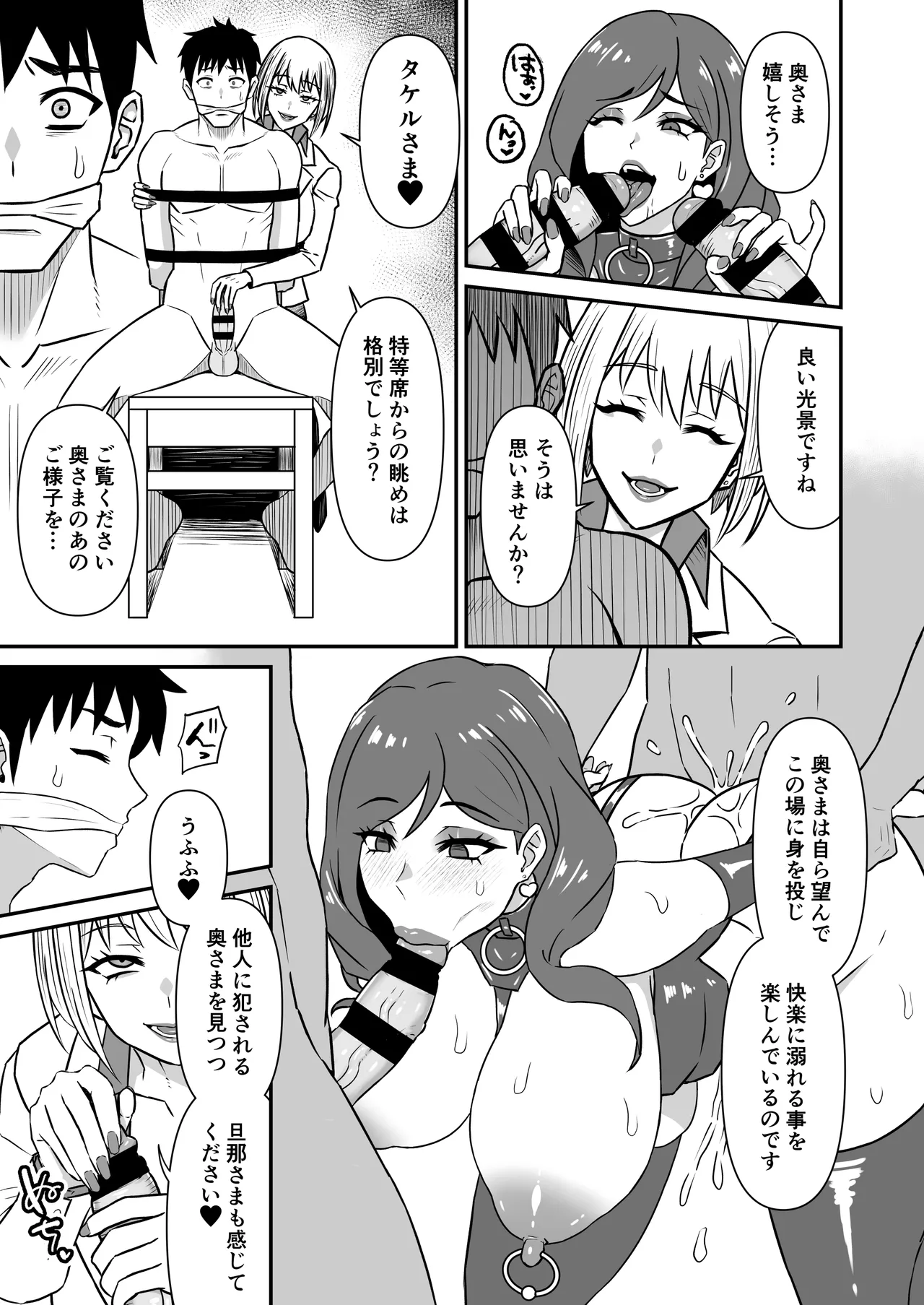 人妻改牢 〜旦那想いの人妻は催眠で淫らな風俗嬢へ変わり果てる〜 - page20