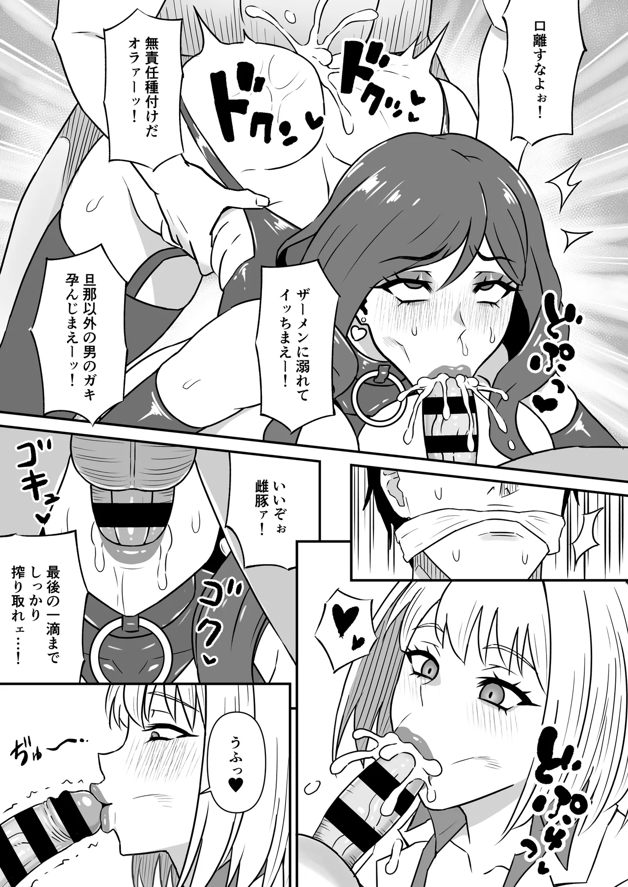 人妻改牢 〜旦那想いの人妻は催眠で淫らな風俗嬢へ変わり果てる〜 - page22