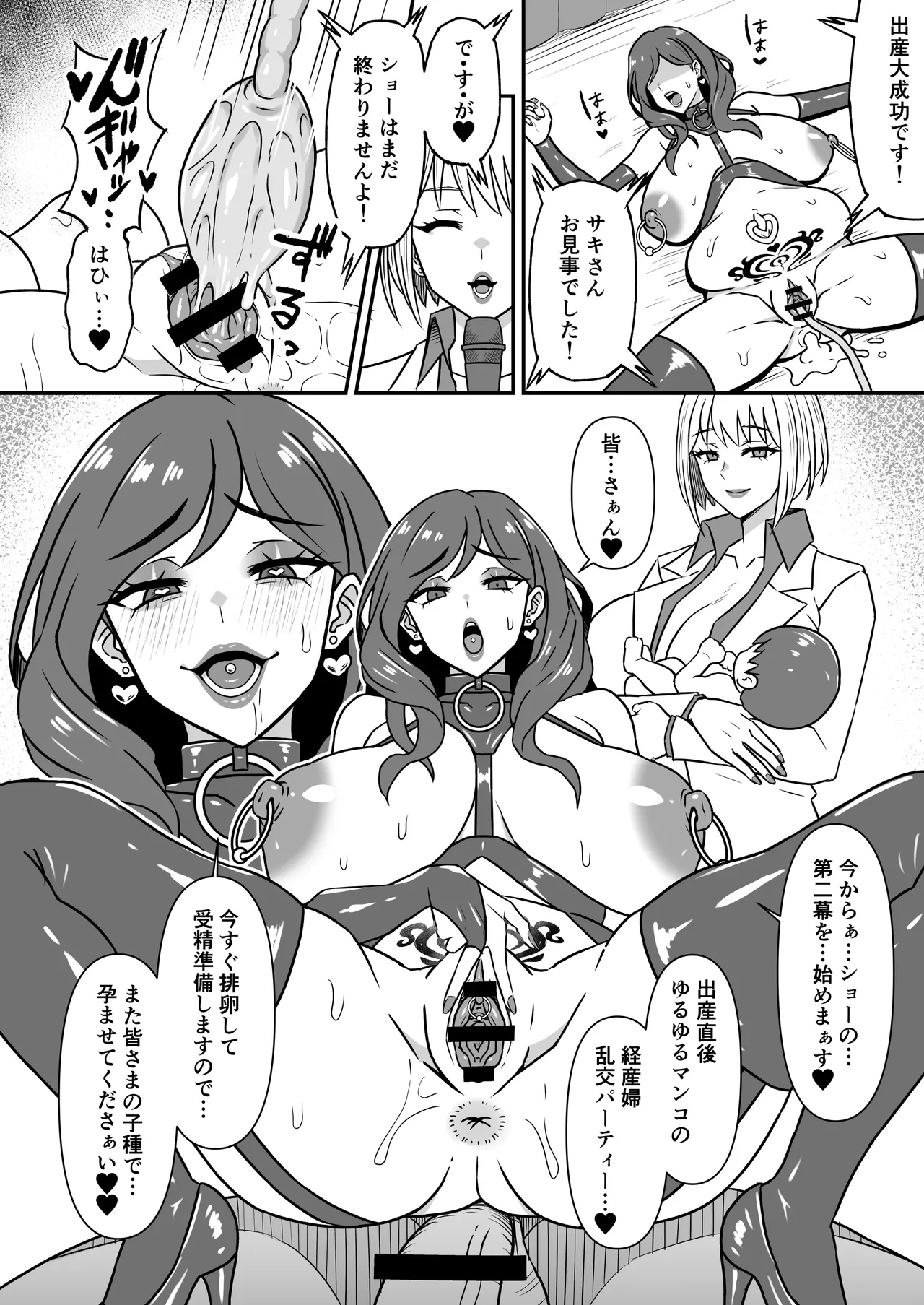 人妻改牢 〜旦那想いの人妻は催眠で淫らな風俗嬢へ変わり果てる〜 - page31