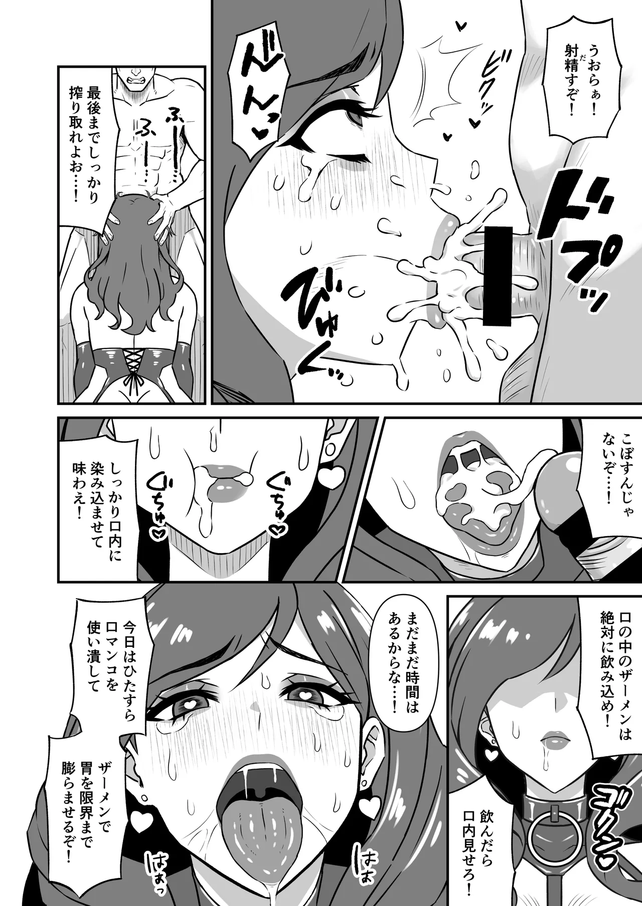 人妻改牢 〜旦那想いの人妻は催眠で淫らな風俗嬢へ変わり果てる〜 - page9