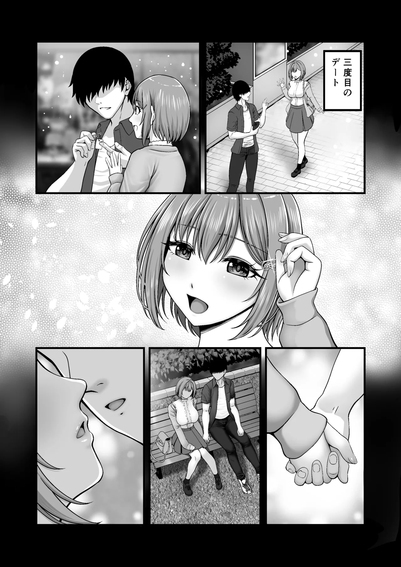 マゾカノジョセイドレイ -大好きな彼氏に調教されちゃう女の子- - page16