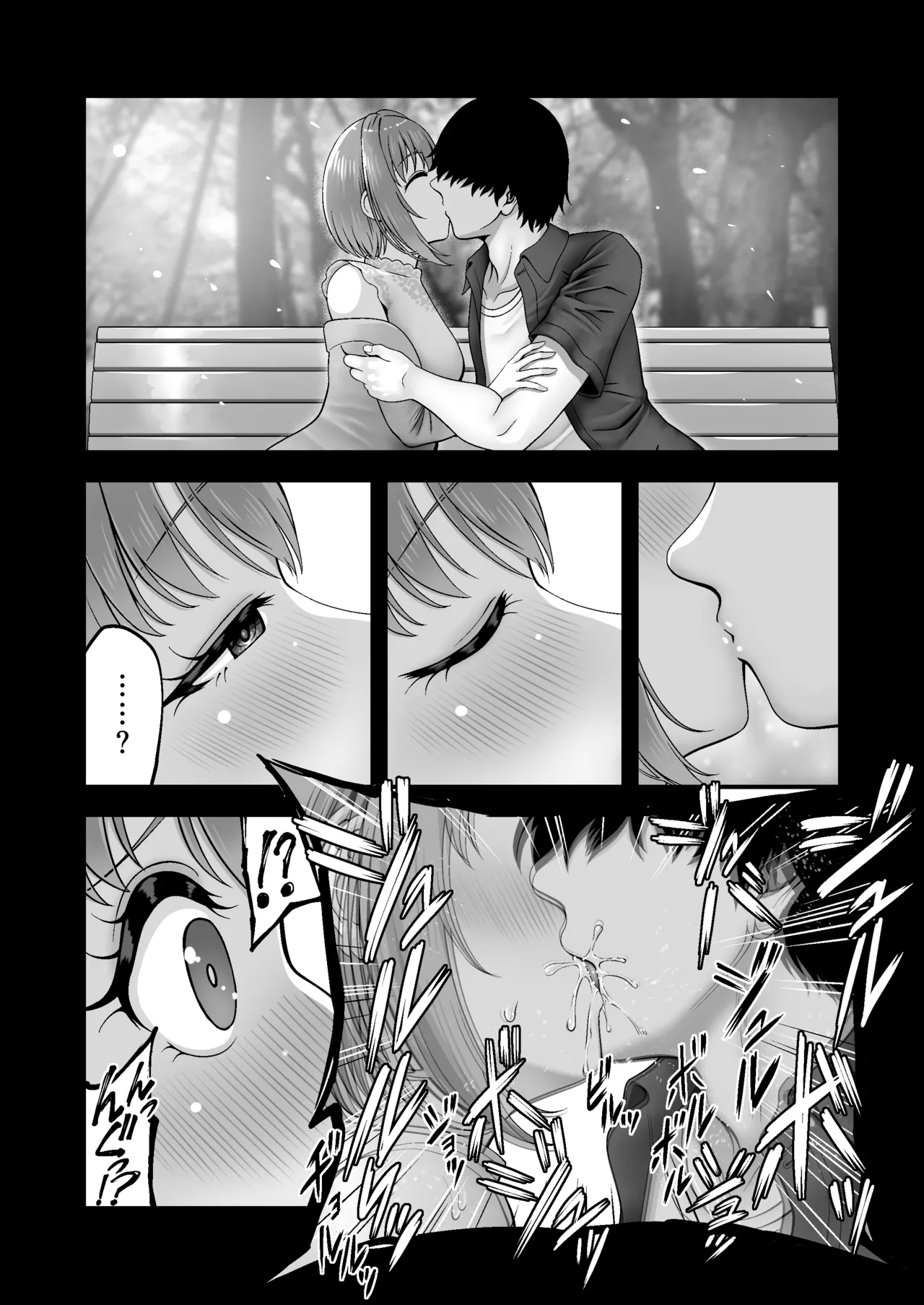 マゾカノジョセイドレイ -大好きな彼氏に調教されちゃう女の子- - page17