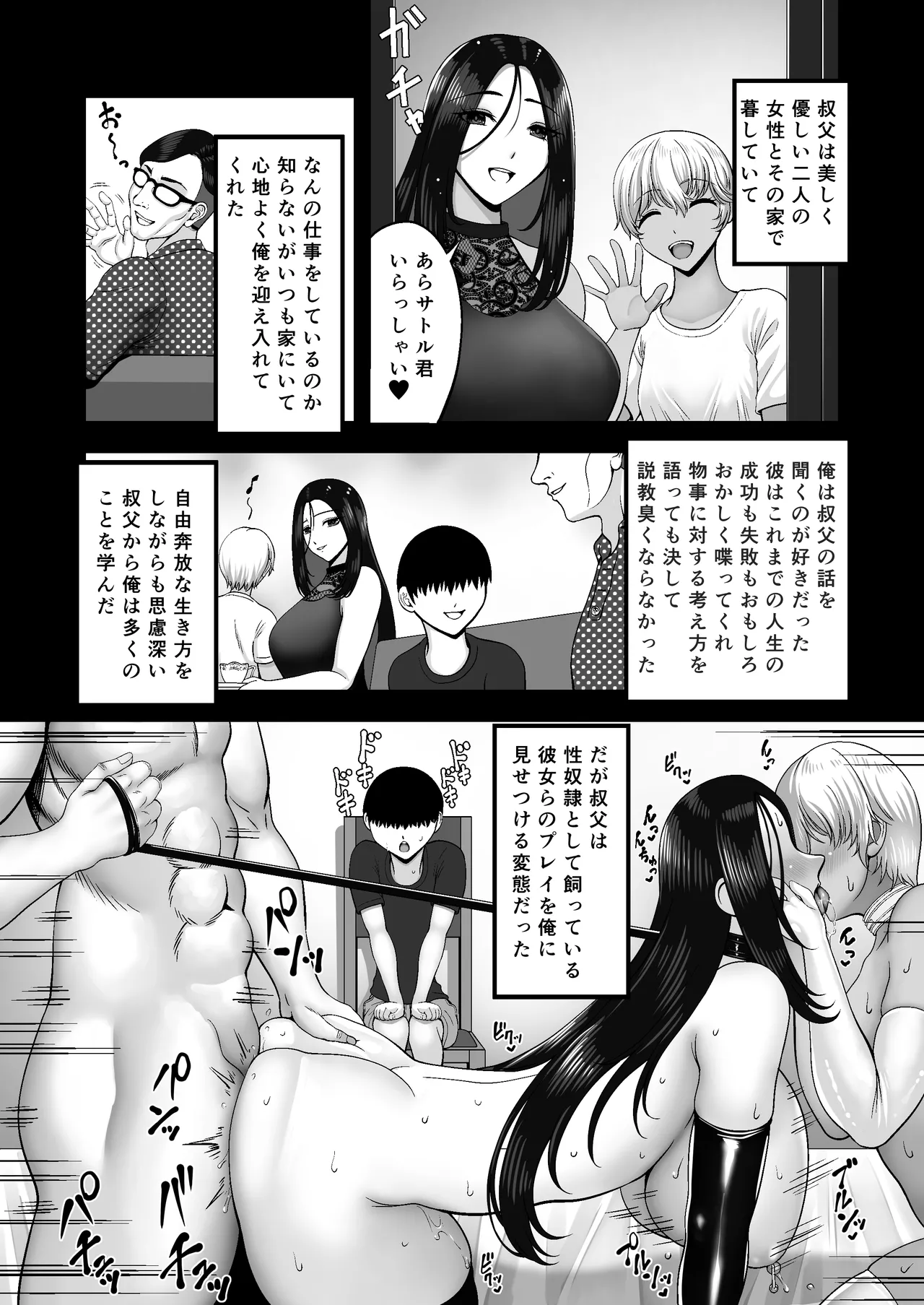 マゾカノジョセイドレイ -大好きな彼氏に調教されちゃう女の子- - page23