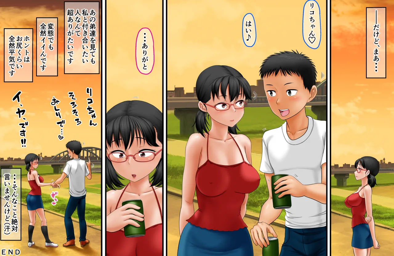 こういう姉がほしかった～家族専用生オナホJ〇紀子(ノリコ)～ - page148