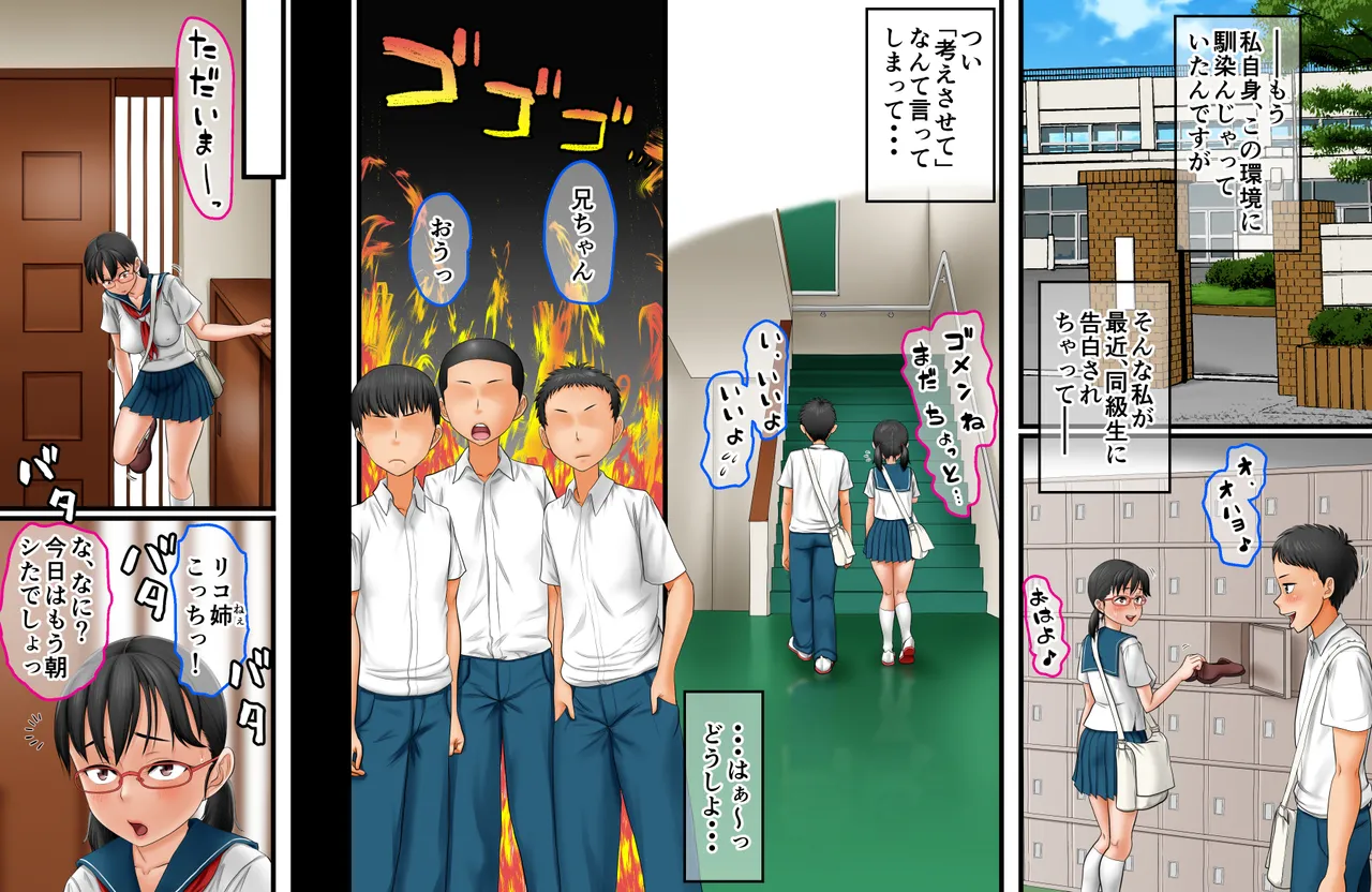 こういう姉がほしかった～家族専用生オナホJ〇紀子(ノリコ)～ - page57