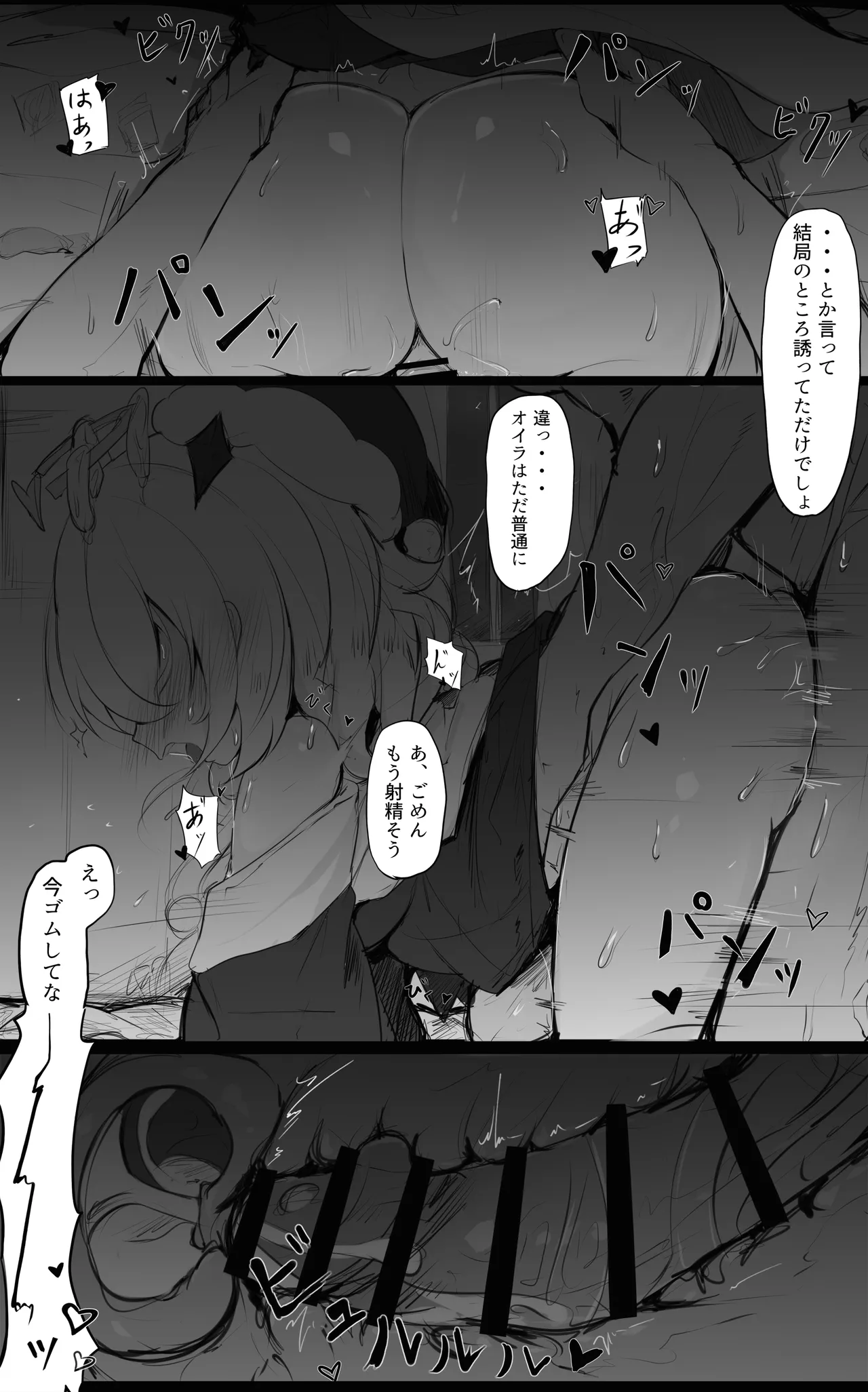 パイモンちゃん文字無し差分付き - page2