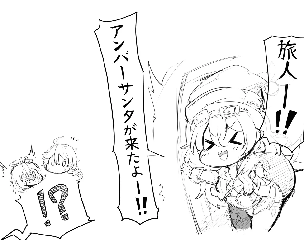 パイモンちゃん文字無し差分付き - page4