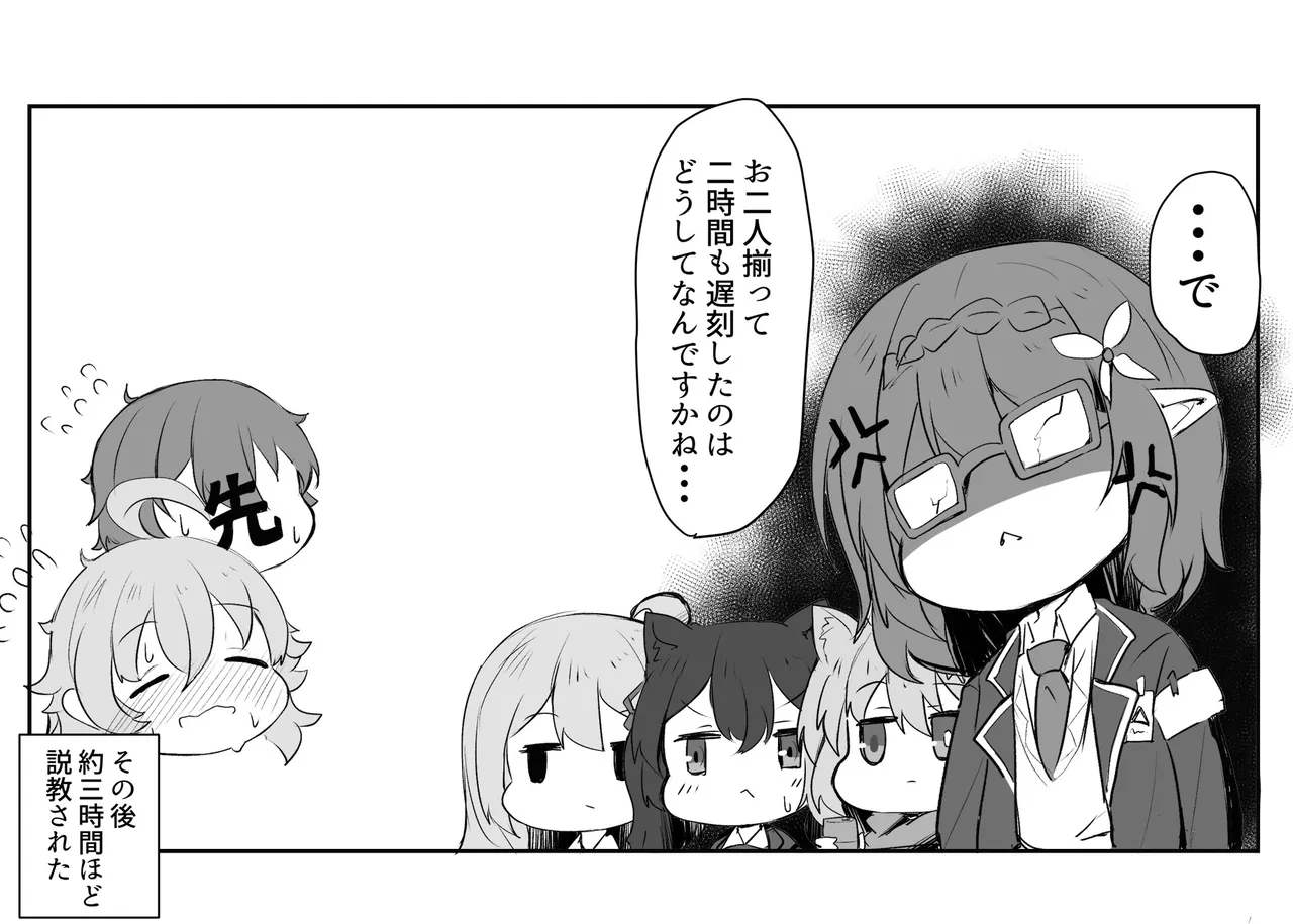 ホシノパイセン文字無し差分付き - page4