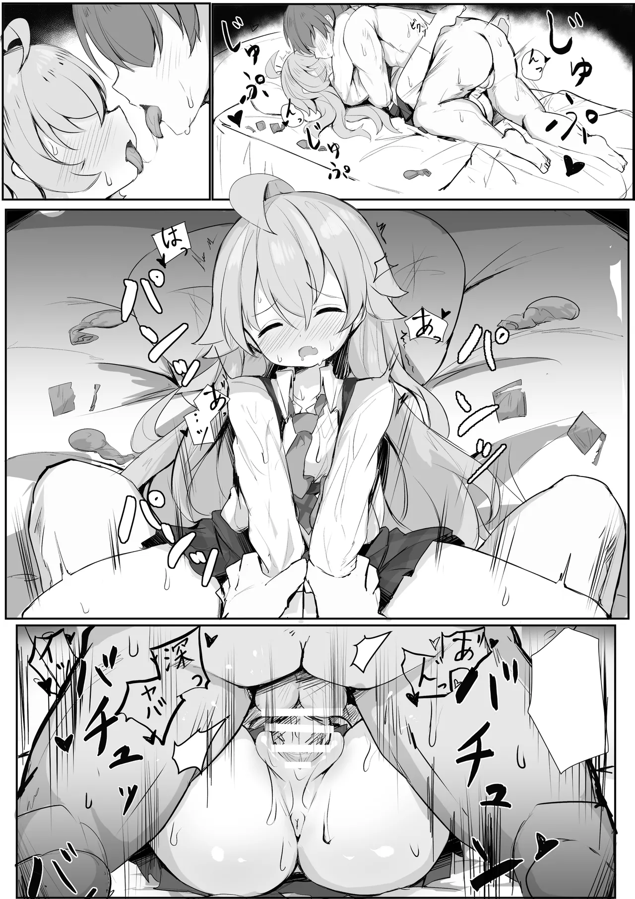 ホシノパイセン文字無し差分付き - page6