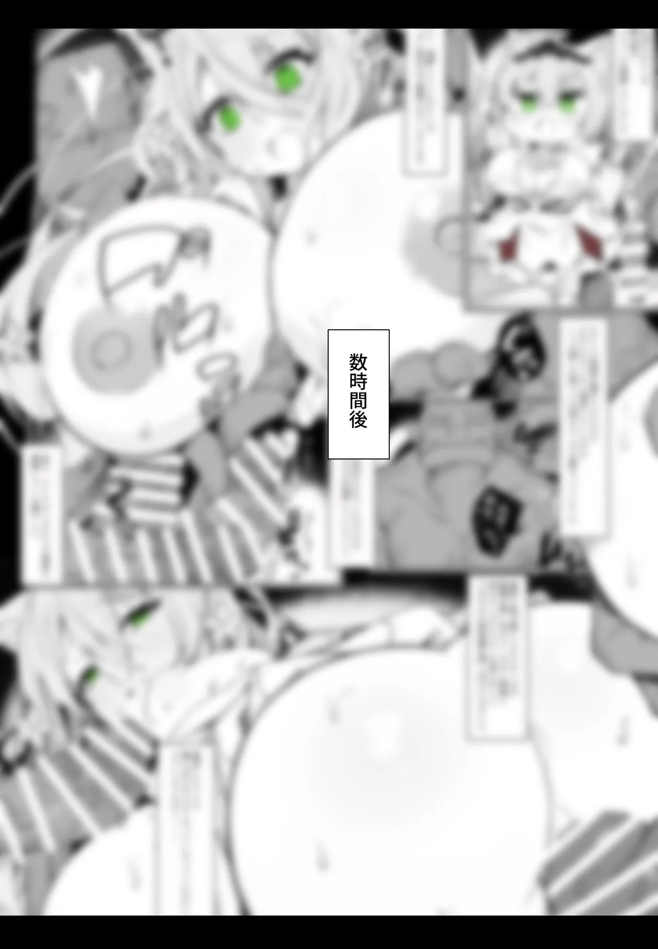 よその子ちゃん - page2